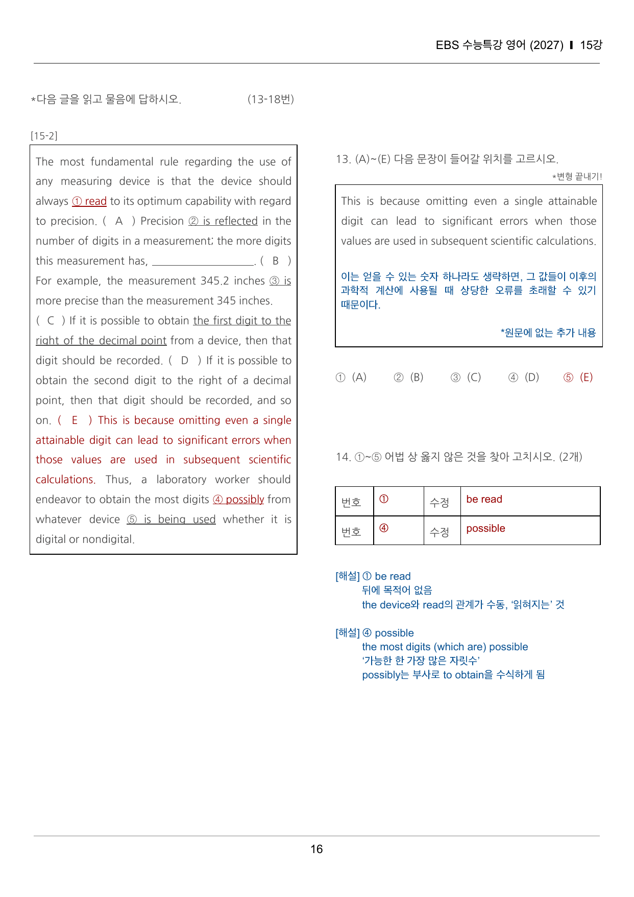 수능특강 영어 15강 끝내기 30제 (한줄해석, 빈칸 워크북 포함)_preview_undefined