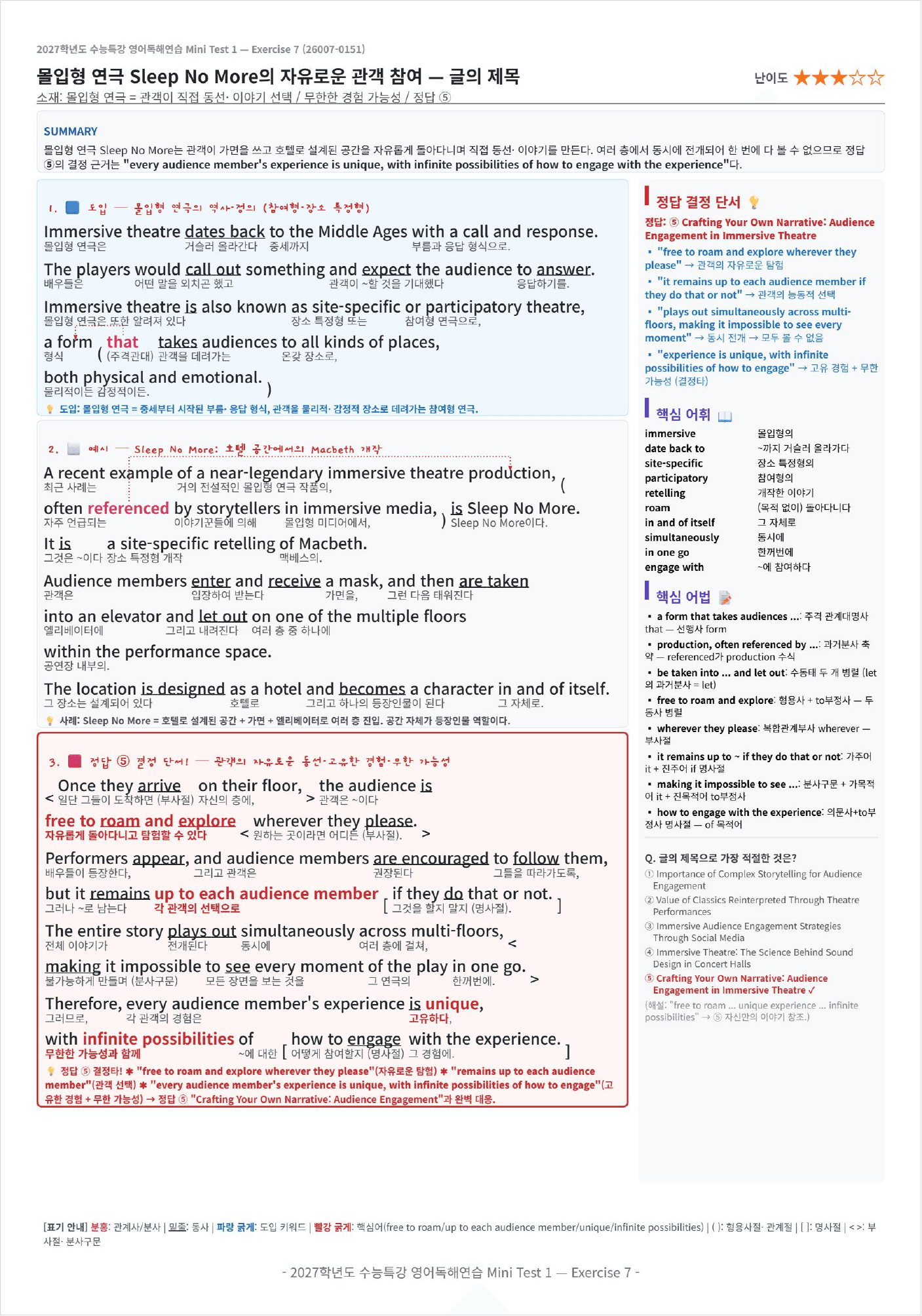 2027 수능특강 영어독해연습 Mini Test 1 킹스분석_preview_undefined