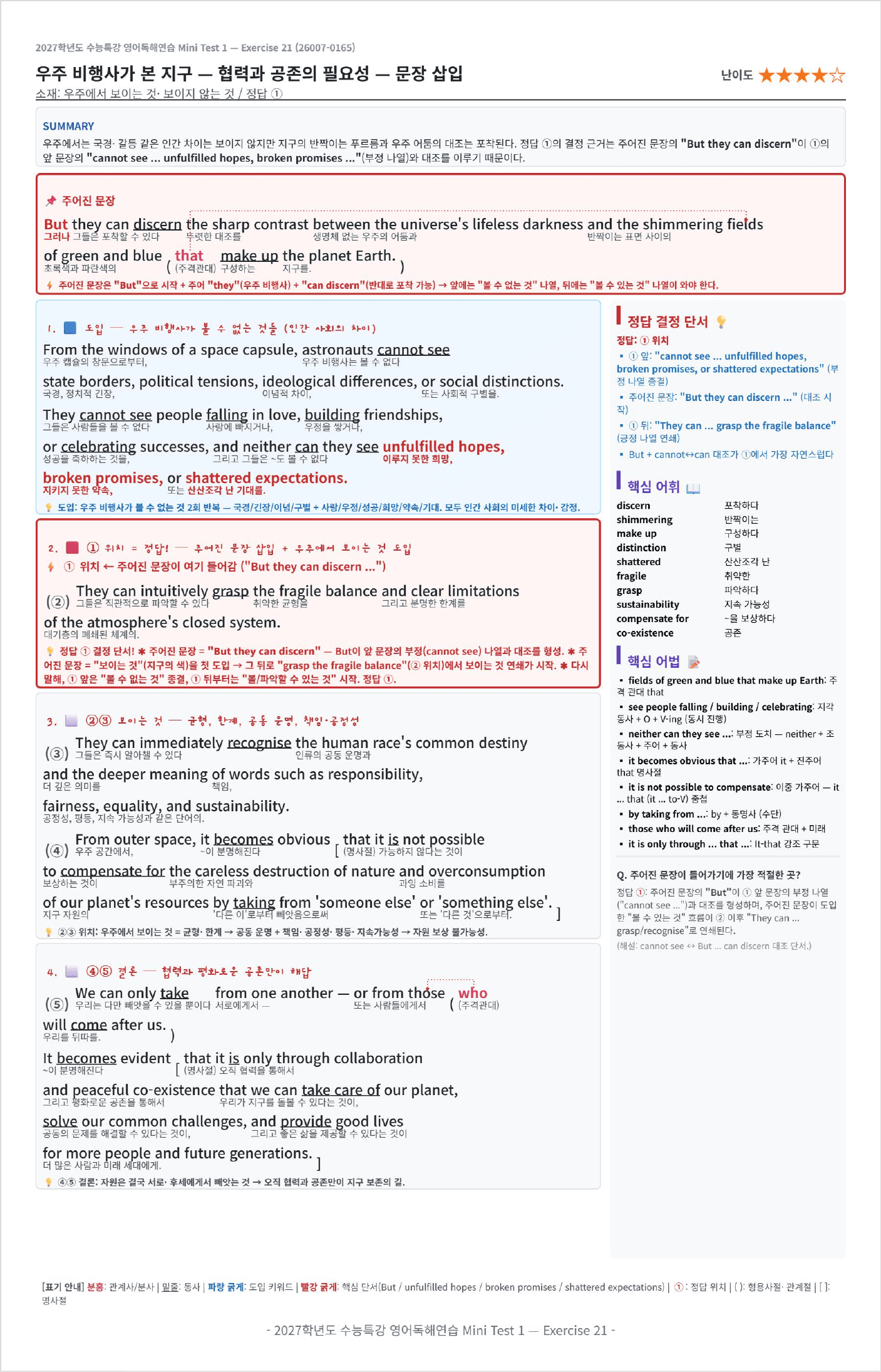 2027 수능특강 영어독해연습 Mini Test 1 킹스분석_preview_undefined