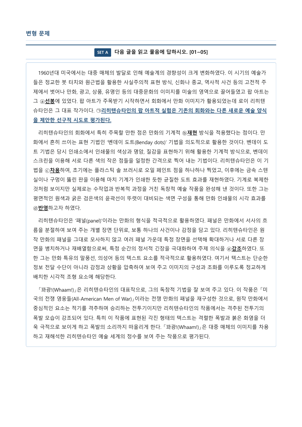 로이 리히텐슈타인_preview_undefined
