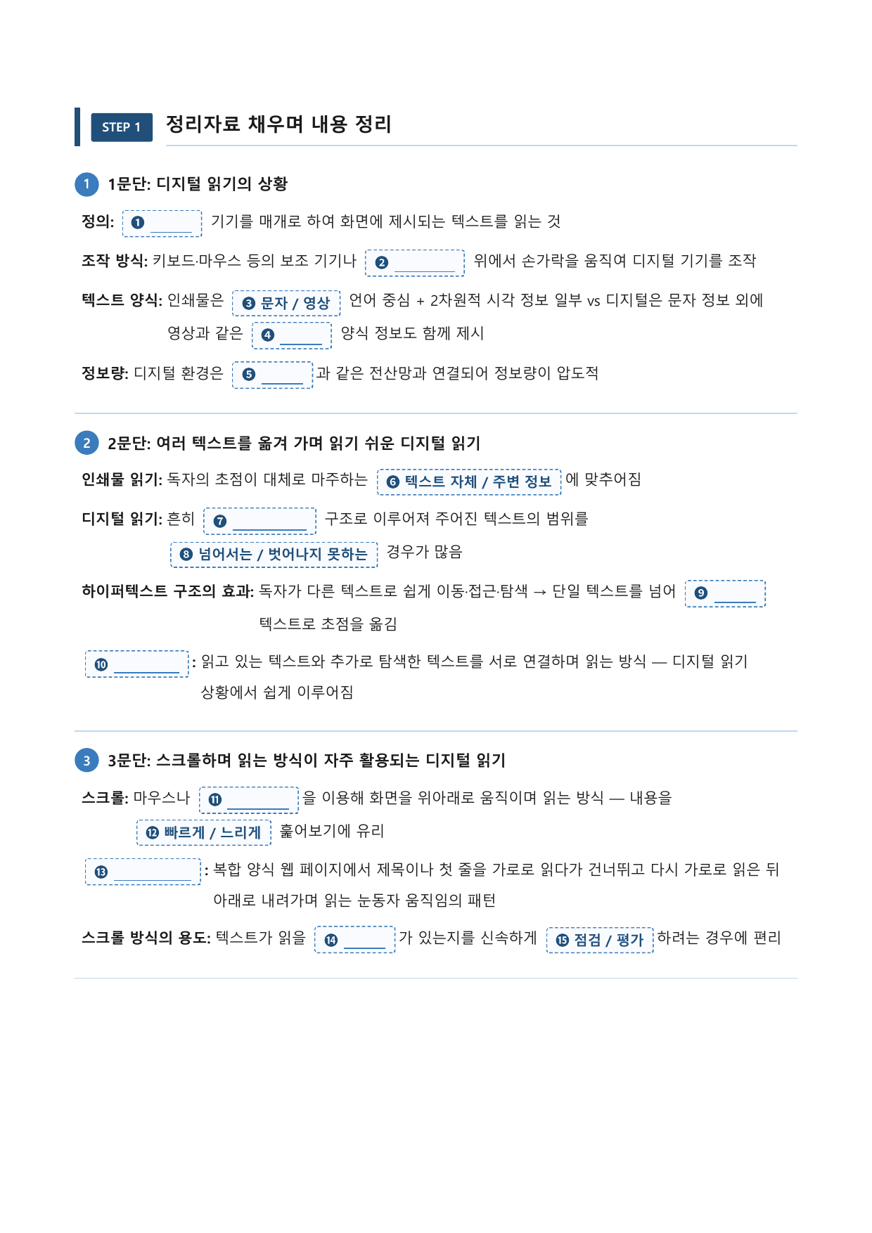 디지털 읽기_preview_undefined
