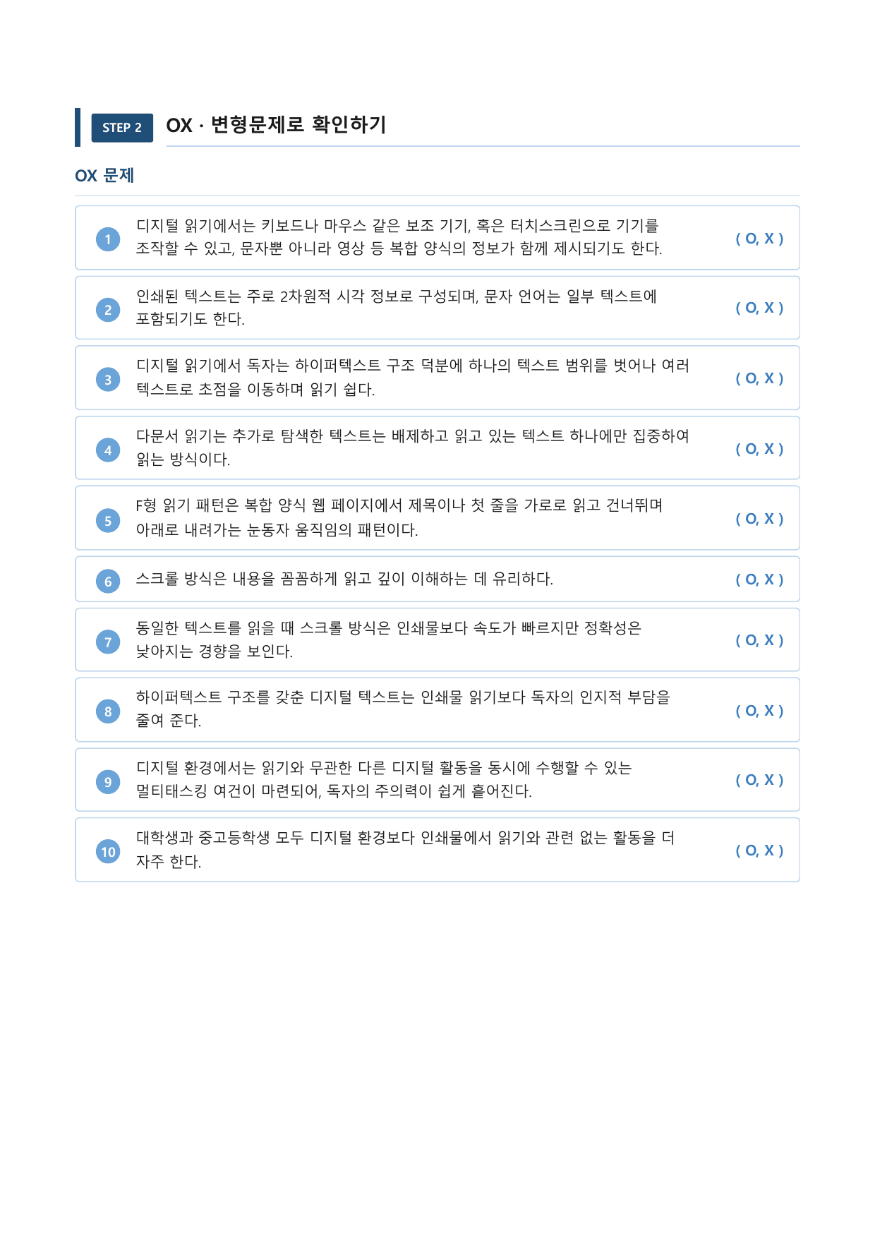 디지털 읽기_preview_undefined