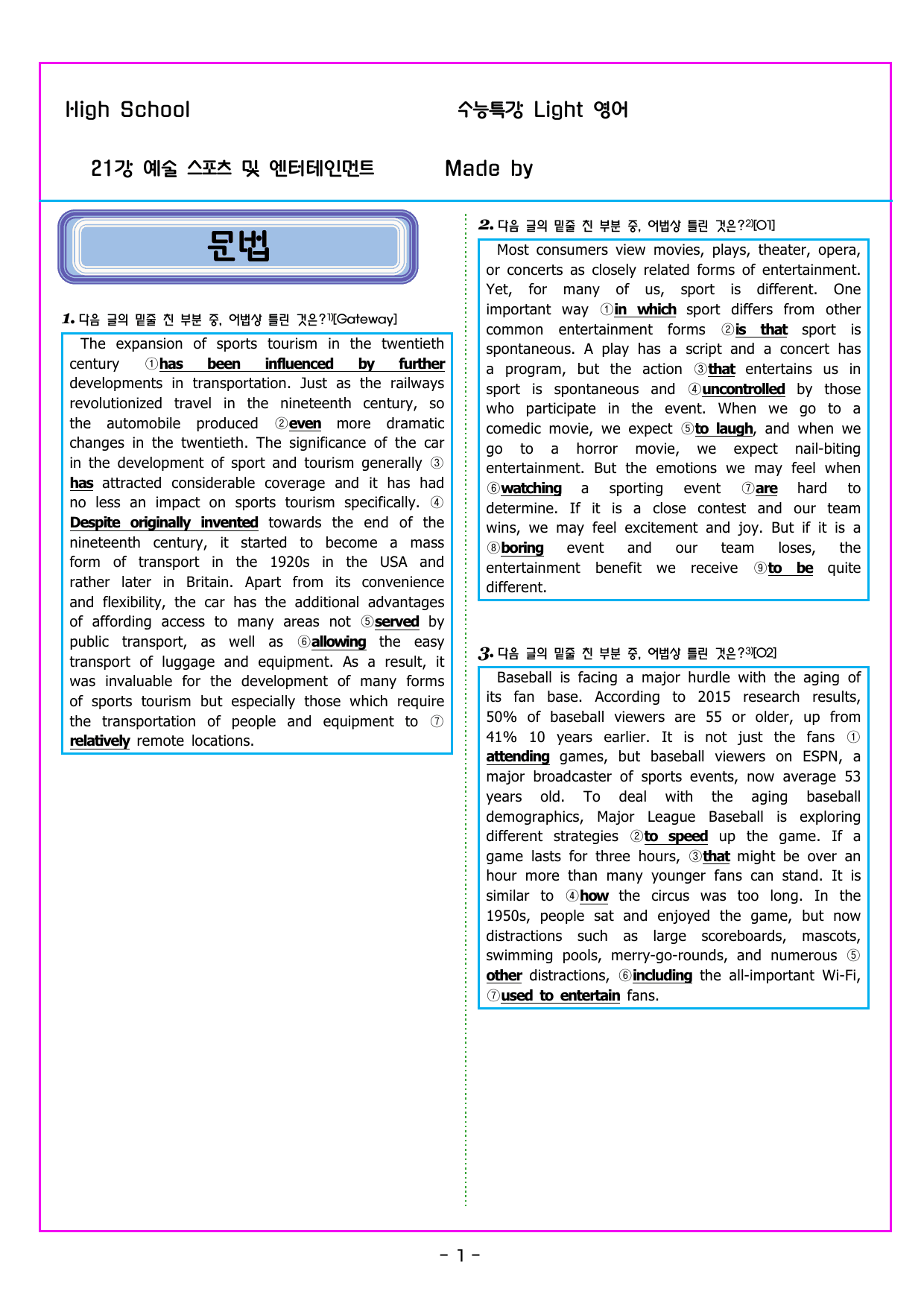 수능특강 Light 영어 21강 예술 스포츠 및 엔터테인먼트 (206제)_preview_undefined