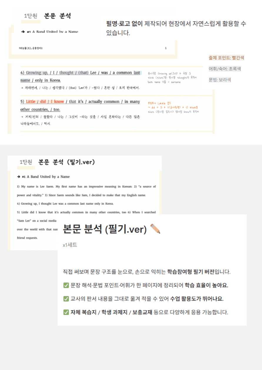 중등2_동아(윤)_3단원_변형문제183제+지문분석 by prep up_promotion