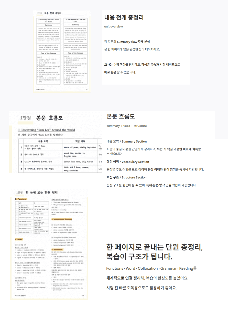 중등2_동아(윤)_3단원_변형문제183제+지문분석 by prep up_promotion