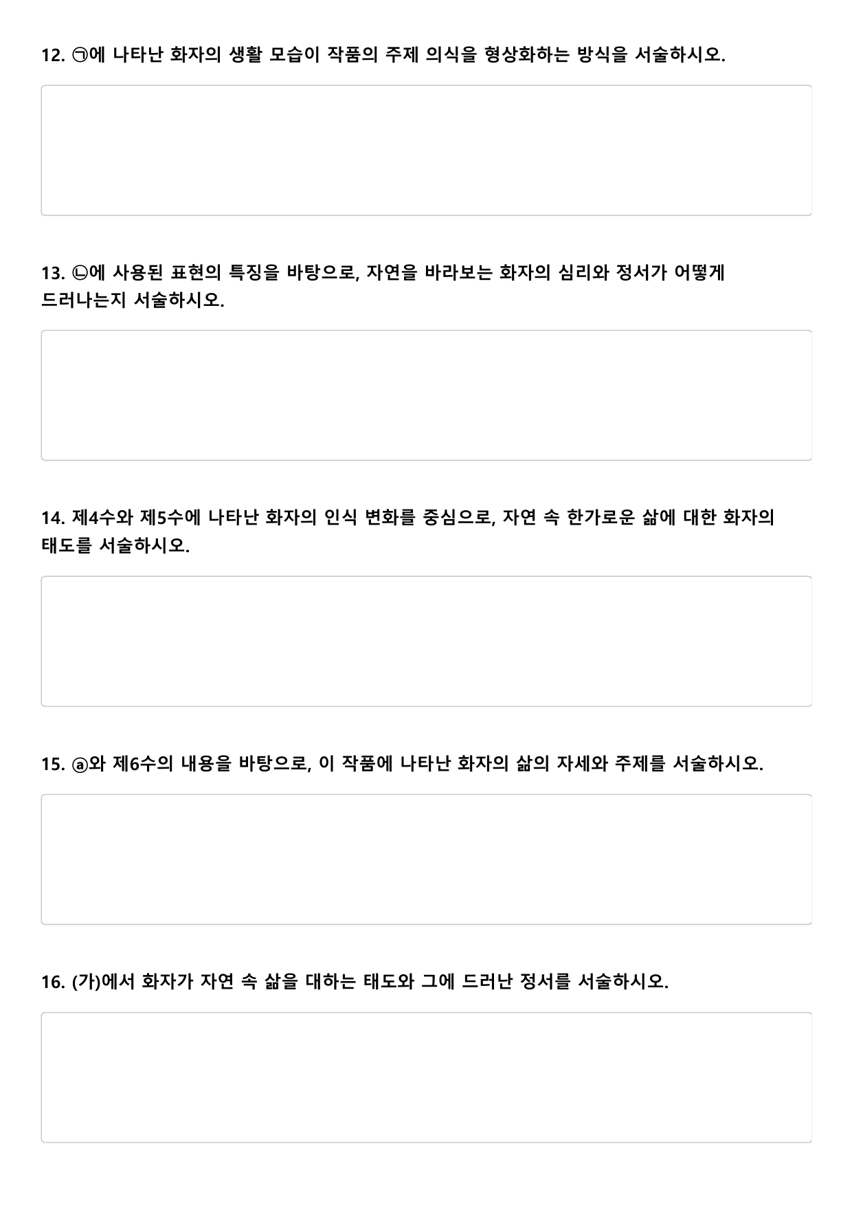 2027학년 수능능특강 실전학습 1회 가)만흥 A형(분석, OX서술형)_preview_undefined