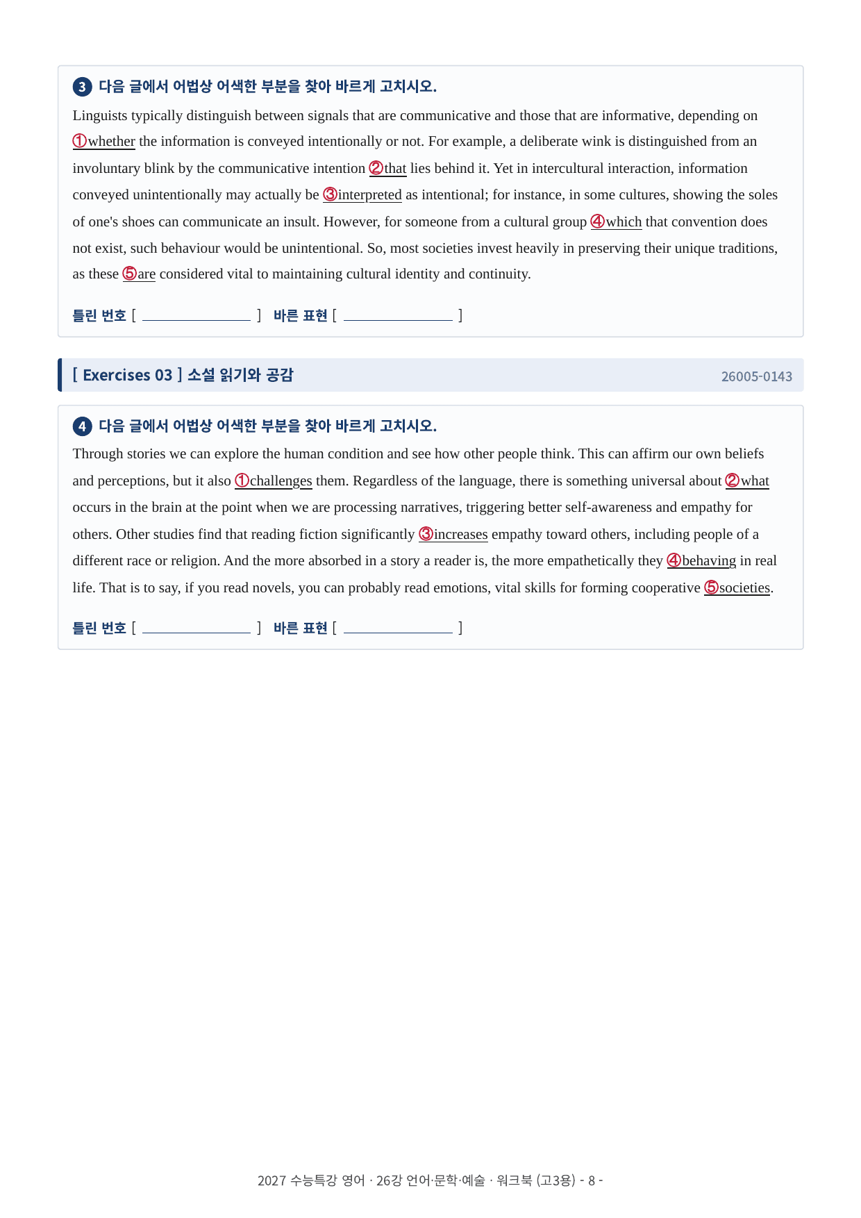 2027년 수능특강 26~30강 워크북_preview_undefined