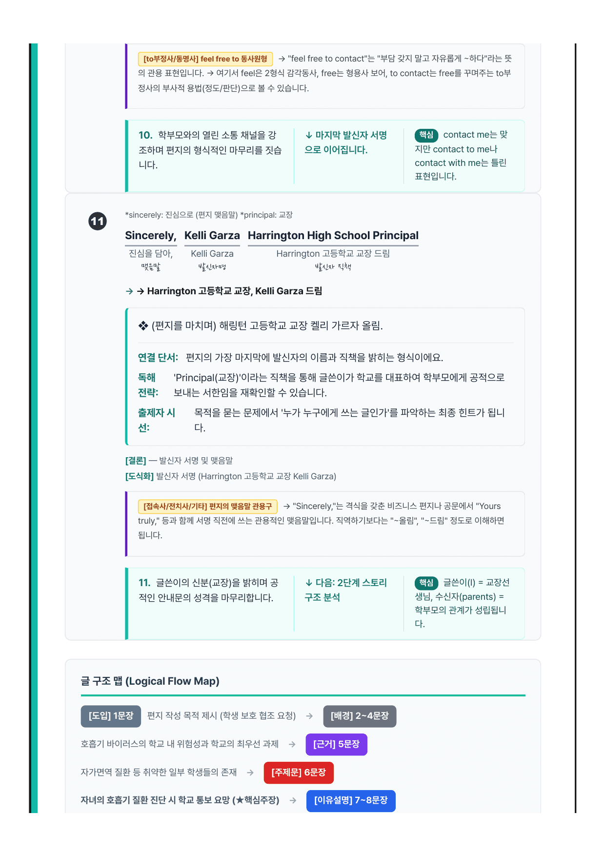 2027 수능특강 영어편 Test3 분석노트 뽀개기_preview_undefined