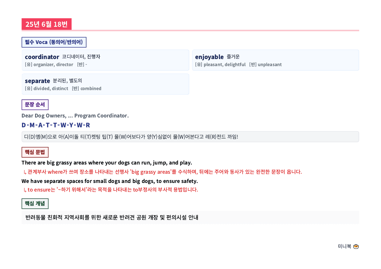 25년 6월 고1 미니북_preview_undefined