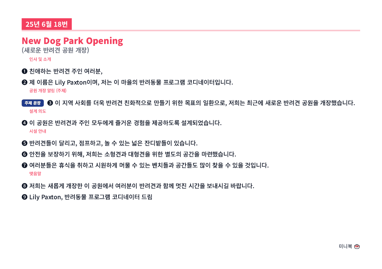 25년 6월 고1 미니북_preview_undefined