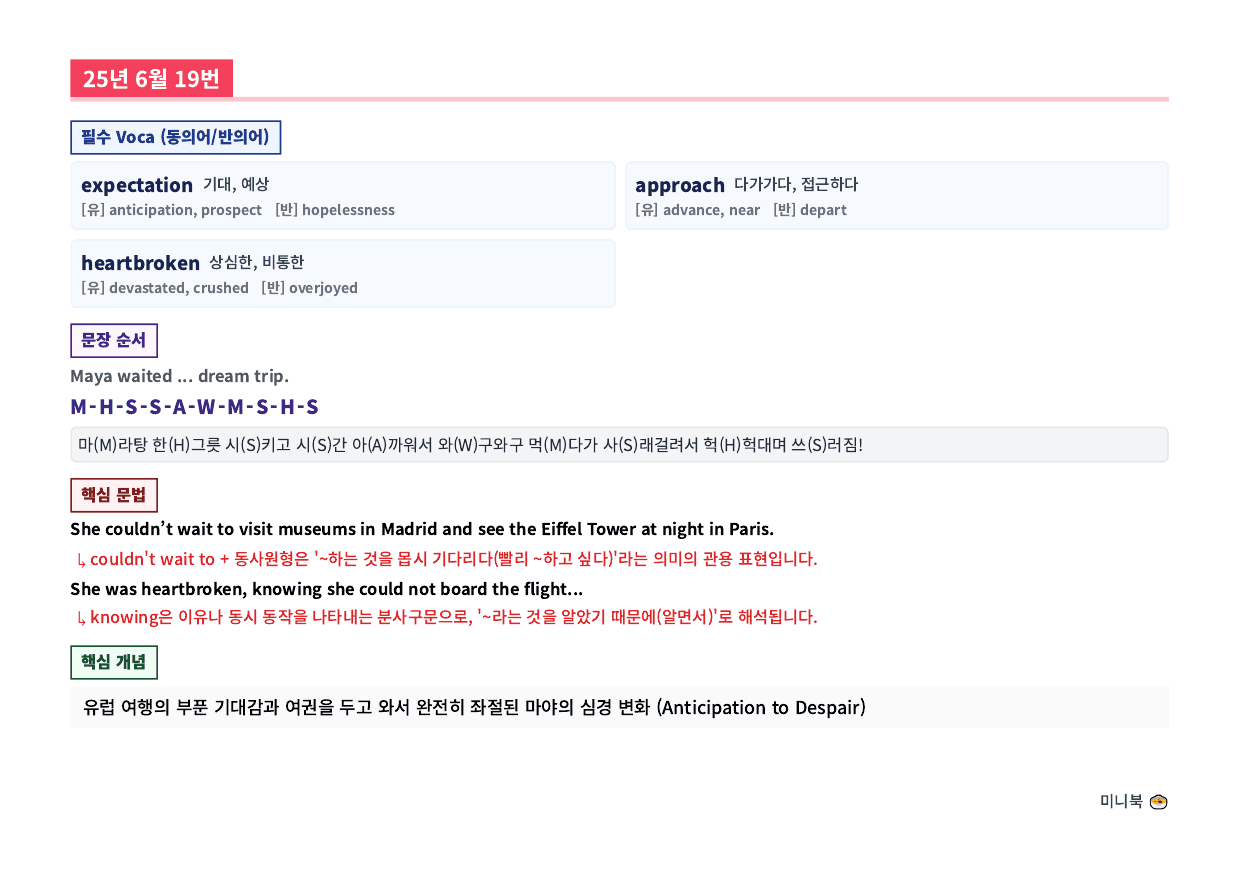 25년 6월 고1 미니북_preview_undefined