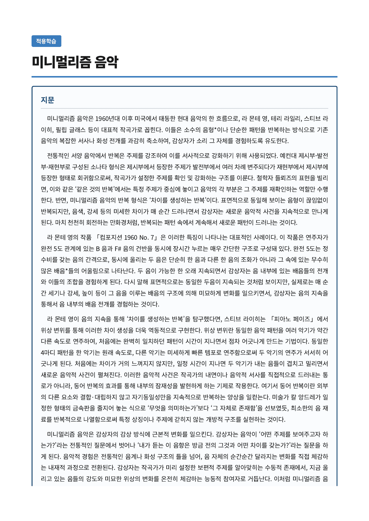 미니멀리즘 음악_preview_undefined