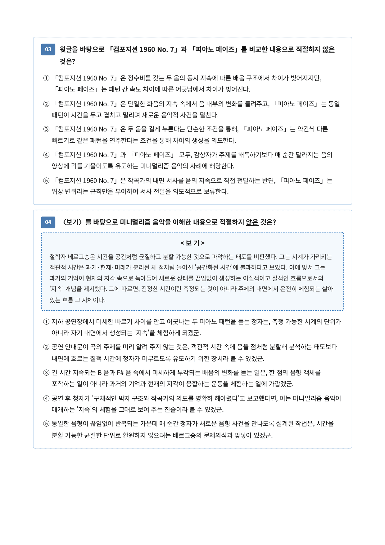 미니멀리즘 음악_preview_undefined