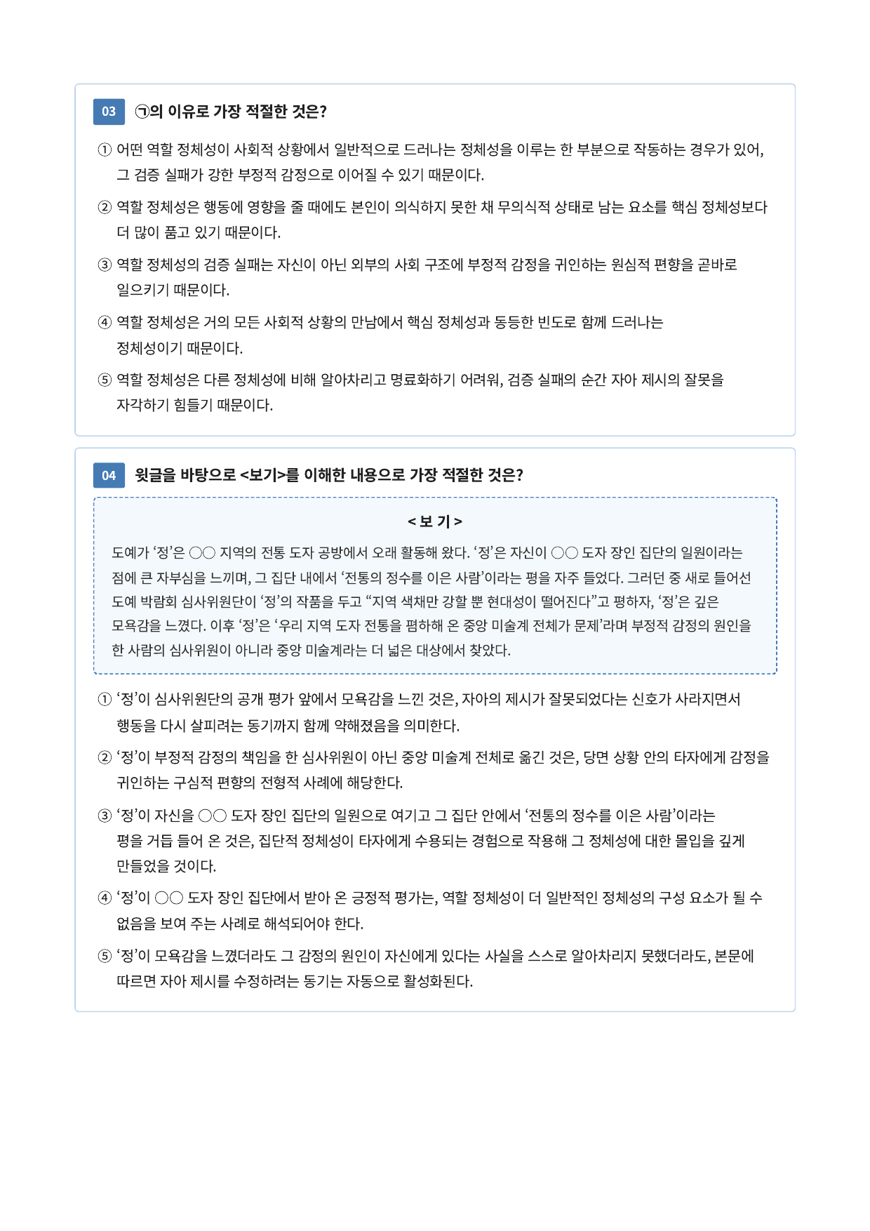 교류 욕구 이론_preview_undefined