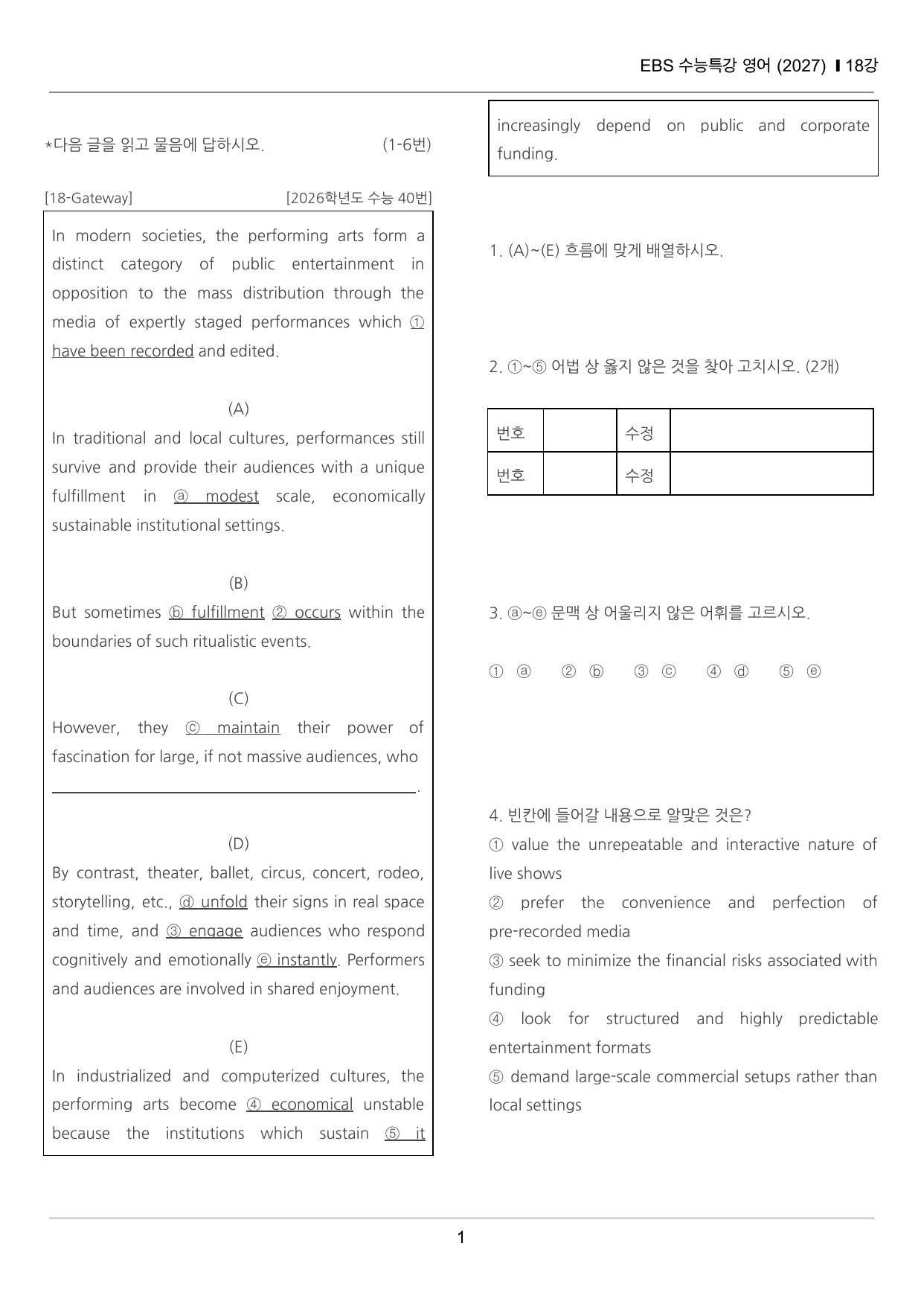 수능특강 영어 18강 끝내기 30제 (한줄해석, 빈칸 워크북 포함)_preview_undefined