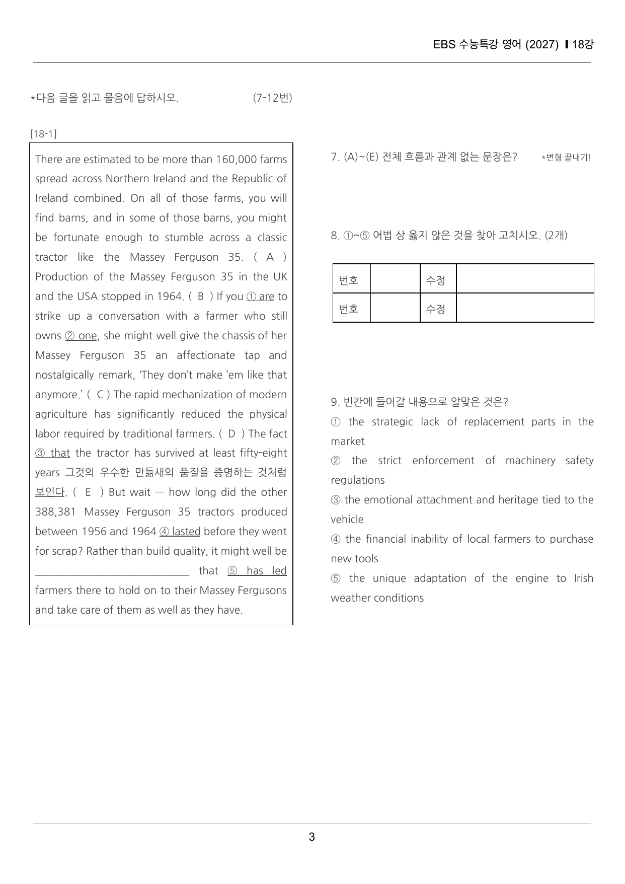 수능특강 영어 18강 끝내기 30제 (한줄해석, 빈칸 워크북 포함)_preview_undefined