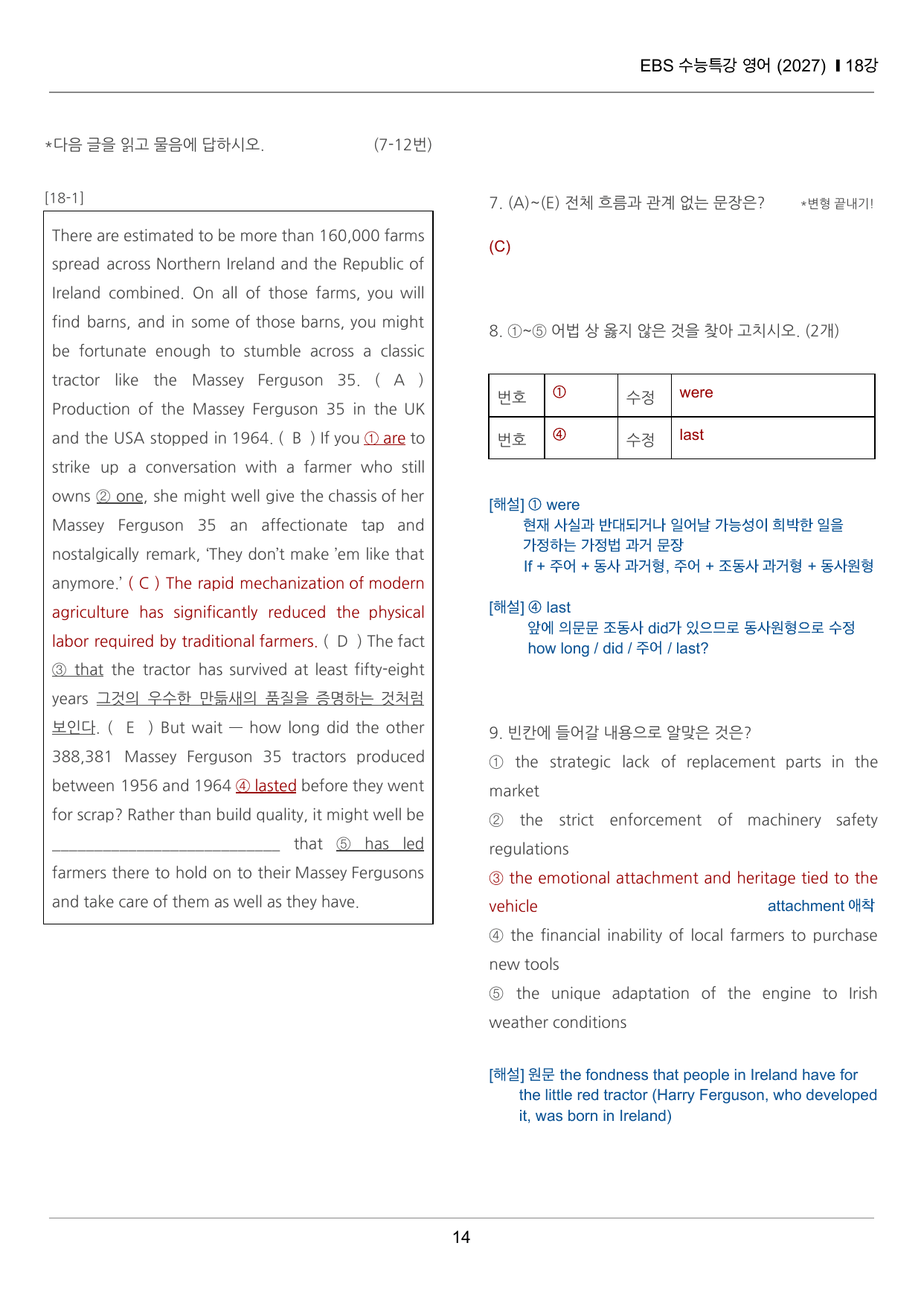 수능특강 영어 18강 끝내기 30제 (한줄해석, 빈칸 워크북 포함)_preview_undefined