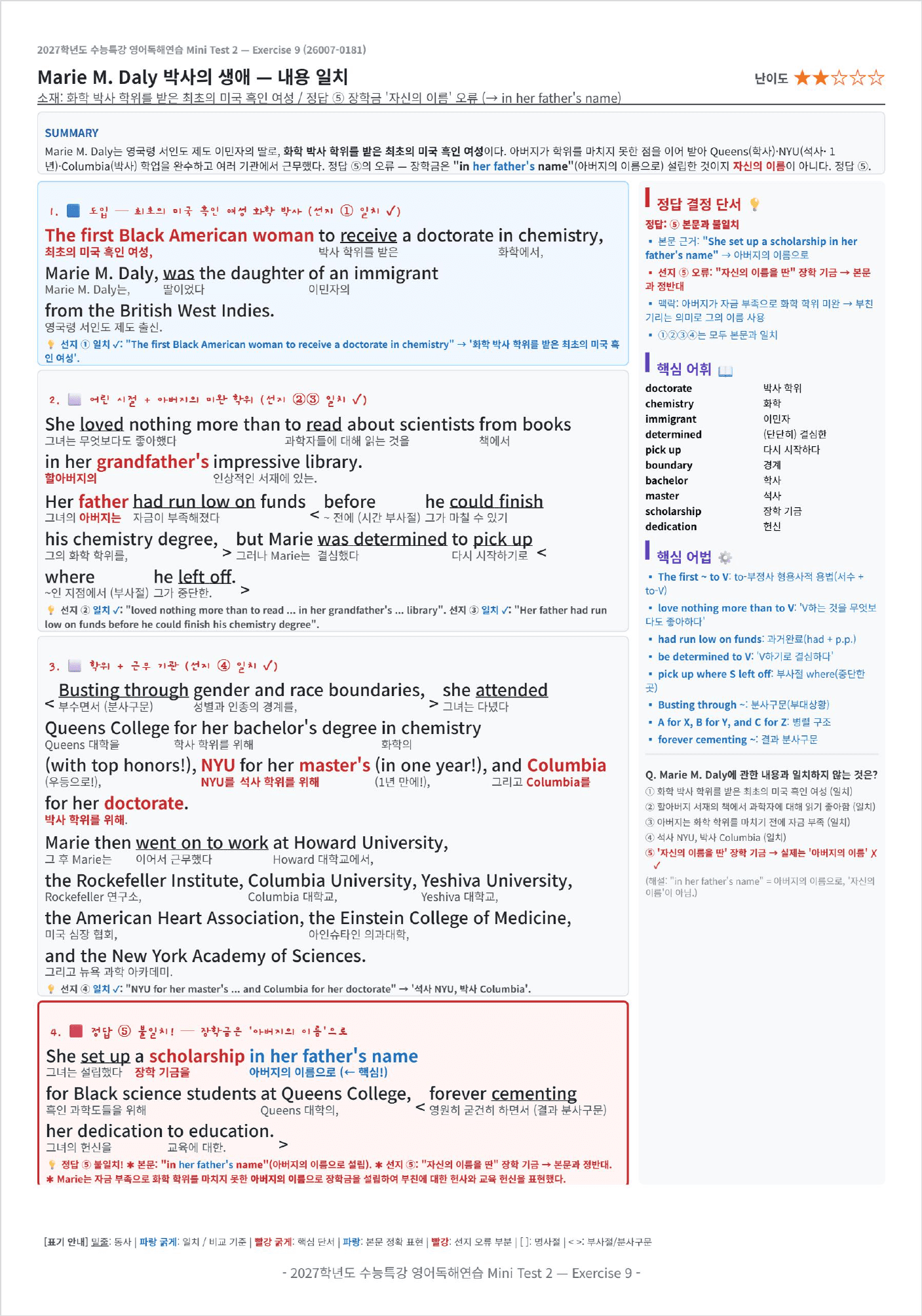 2027 수능특강 영어독해연습 Mini Test 2 킹스분석_preview_undefined