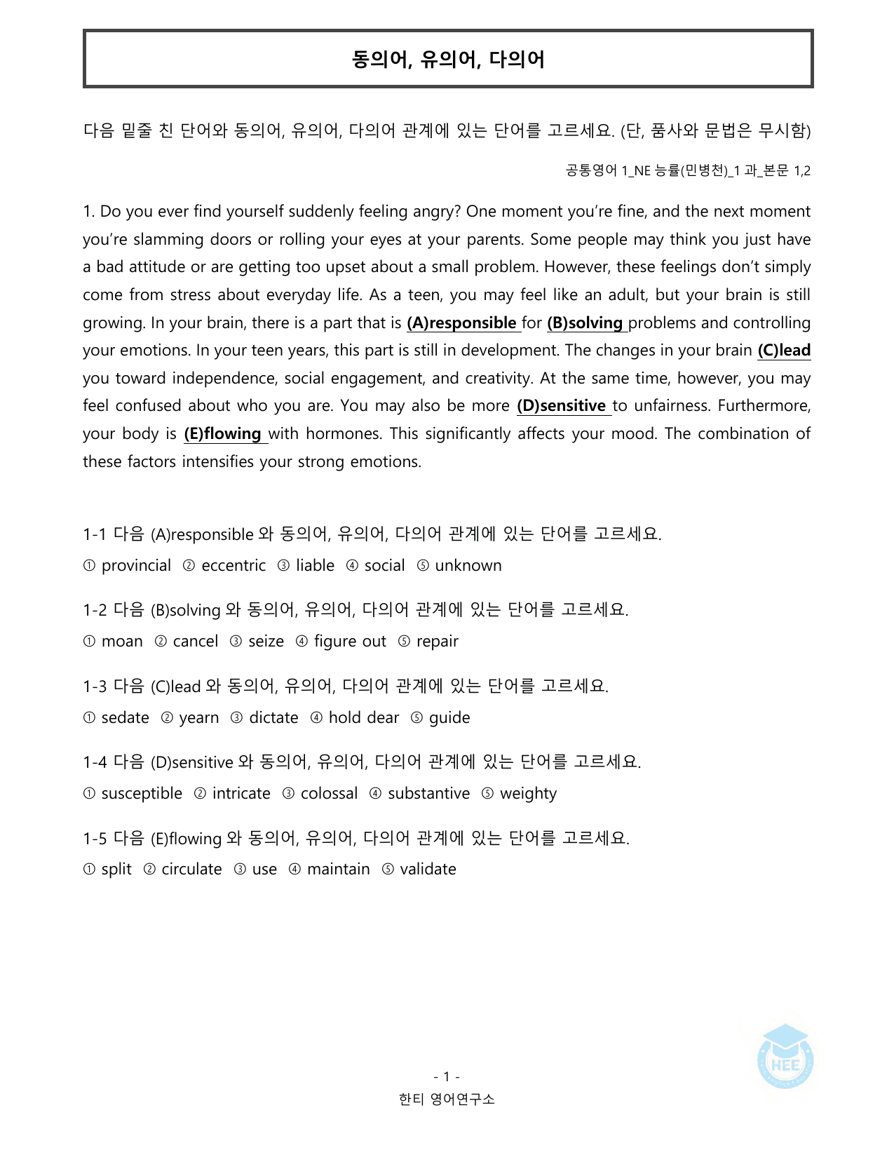 공통영어1_NE능률(민)_1과_20단계 워크북_한티영어연구소_preview_undefined