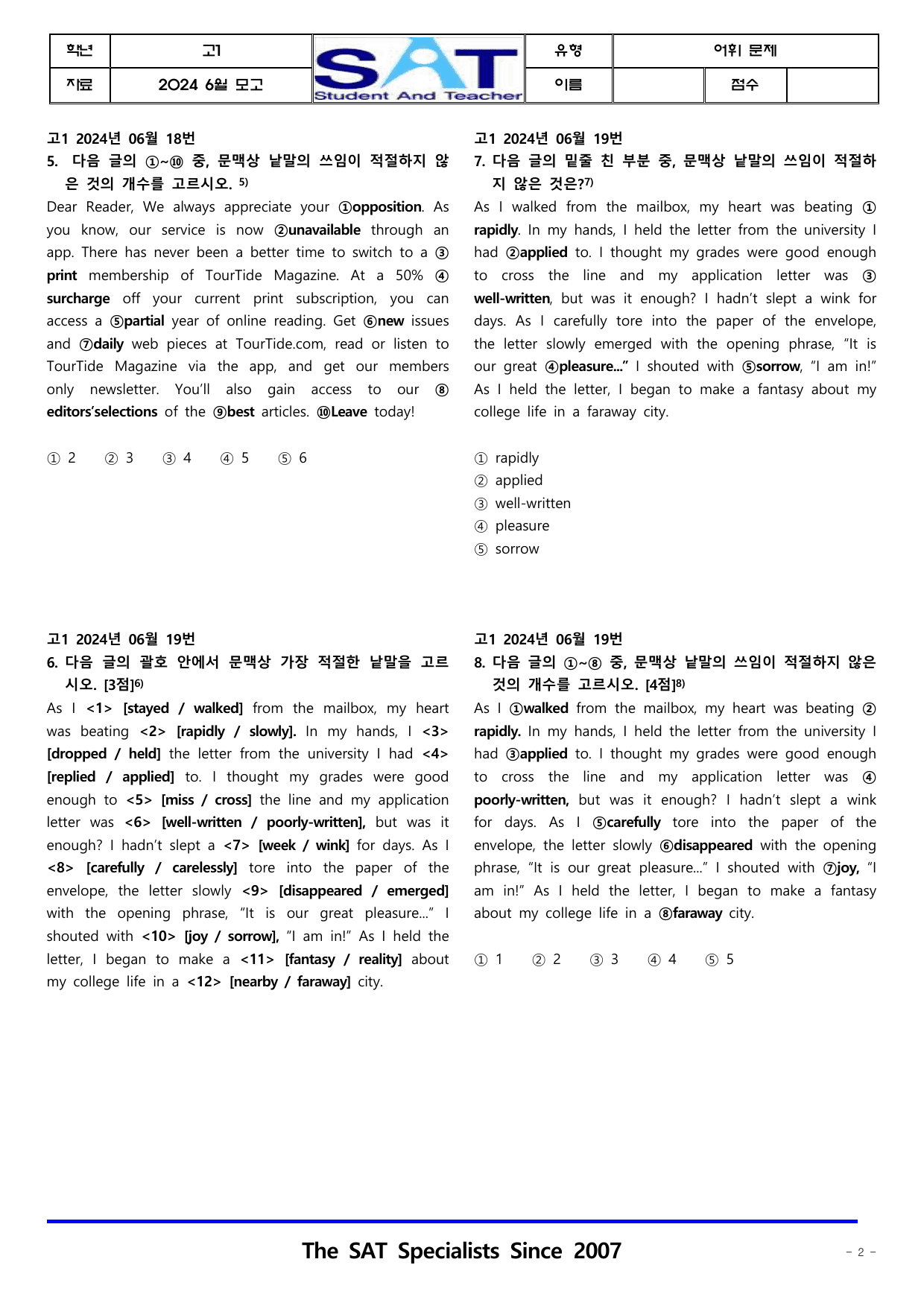 어휘선택(116제)_2024ㅣ고1ㅣ6월ㅣ모의고사(2)_preview_undefined