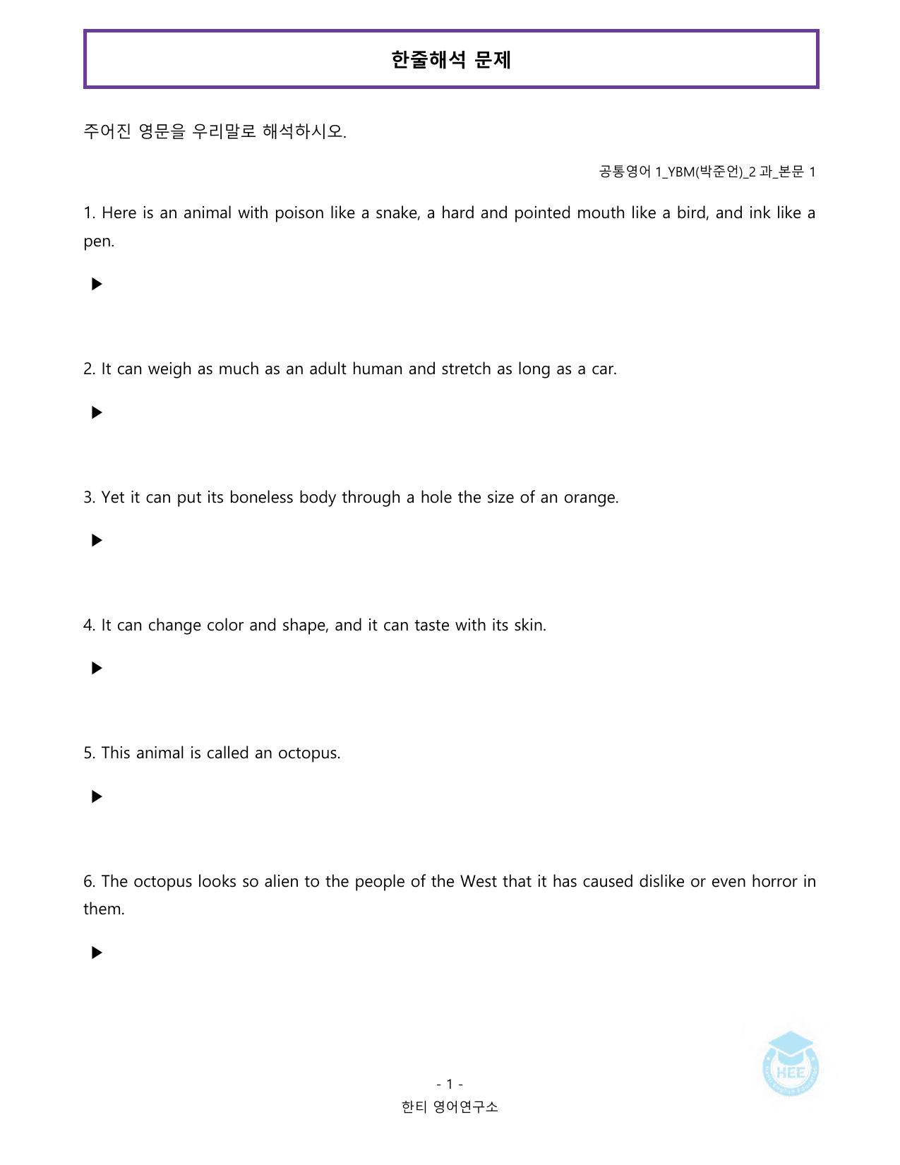 공통영어1_YBM시사(박)_2과_20단계 암기 워크북 _preview_undefined