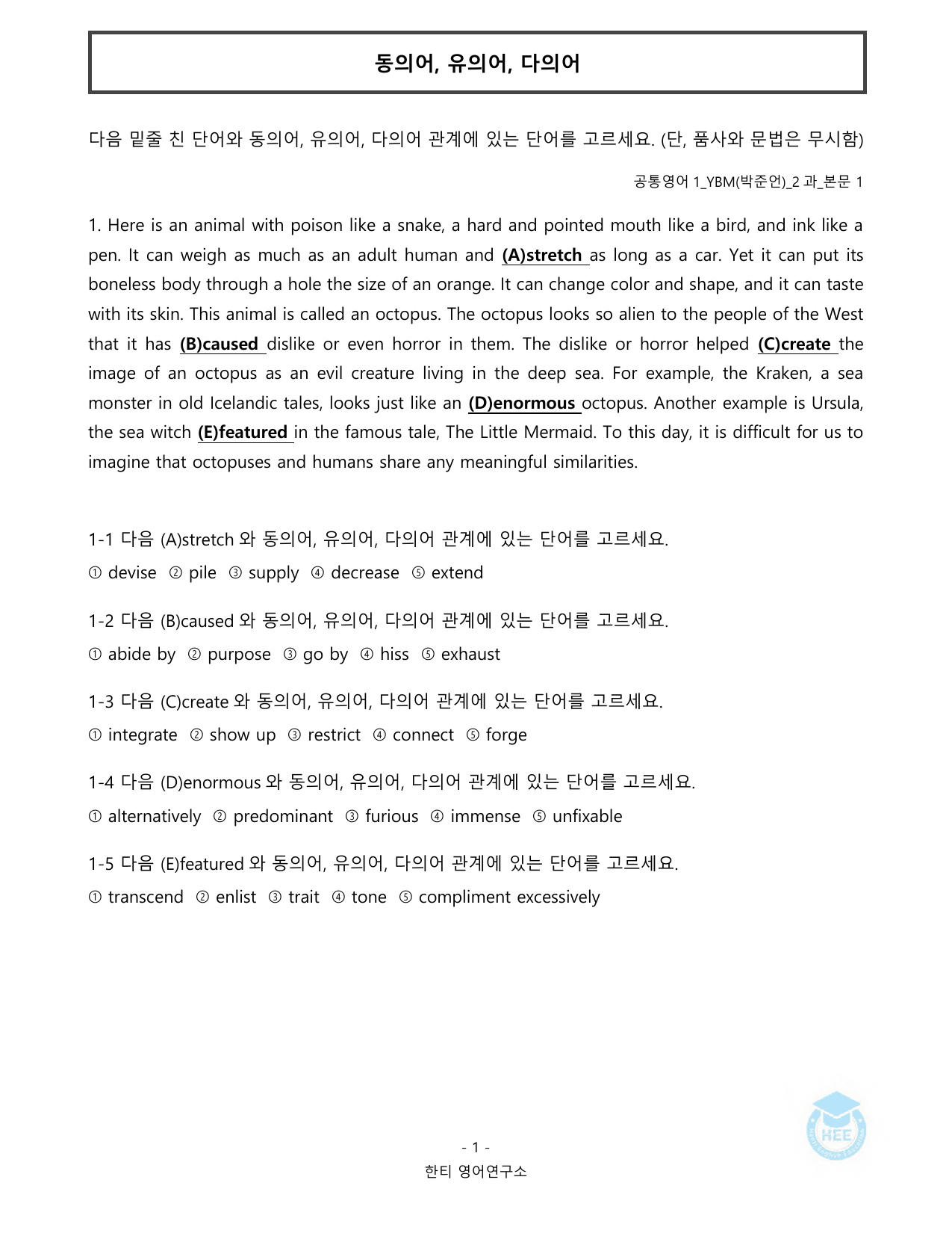 공통영어1_YBM시사(박)_2과_20단계 암기 워크북 _preview_undefined