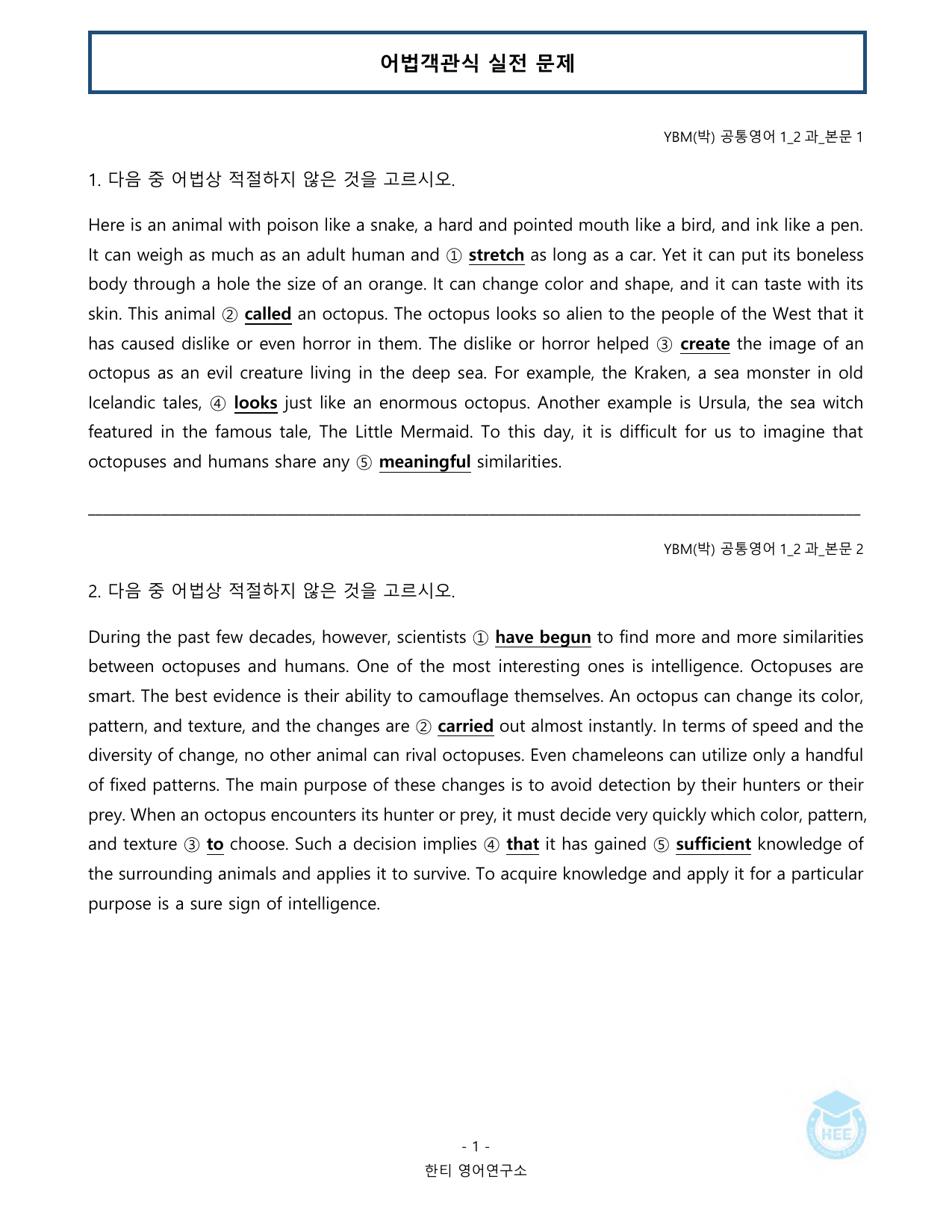 공통영어1_YBM시사(박)_2과_20단계 암기 워크북 _preview_undefined