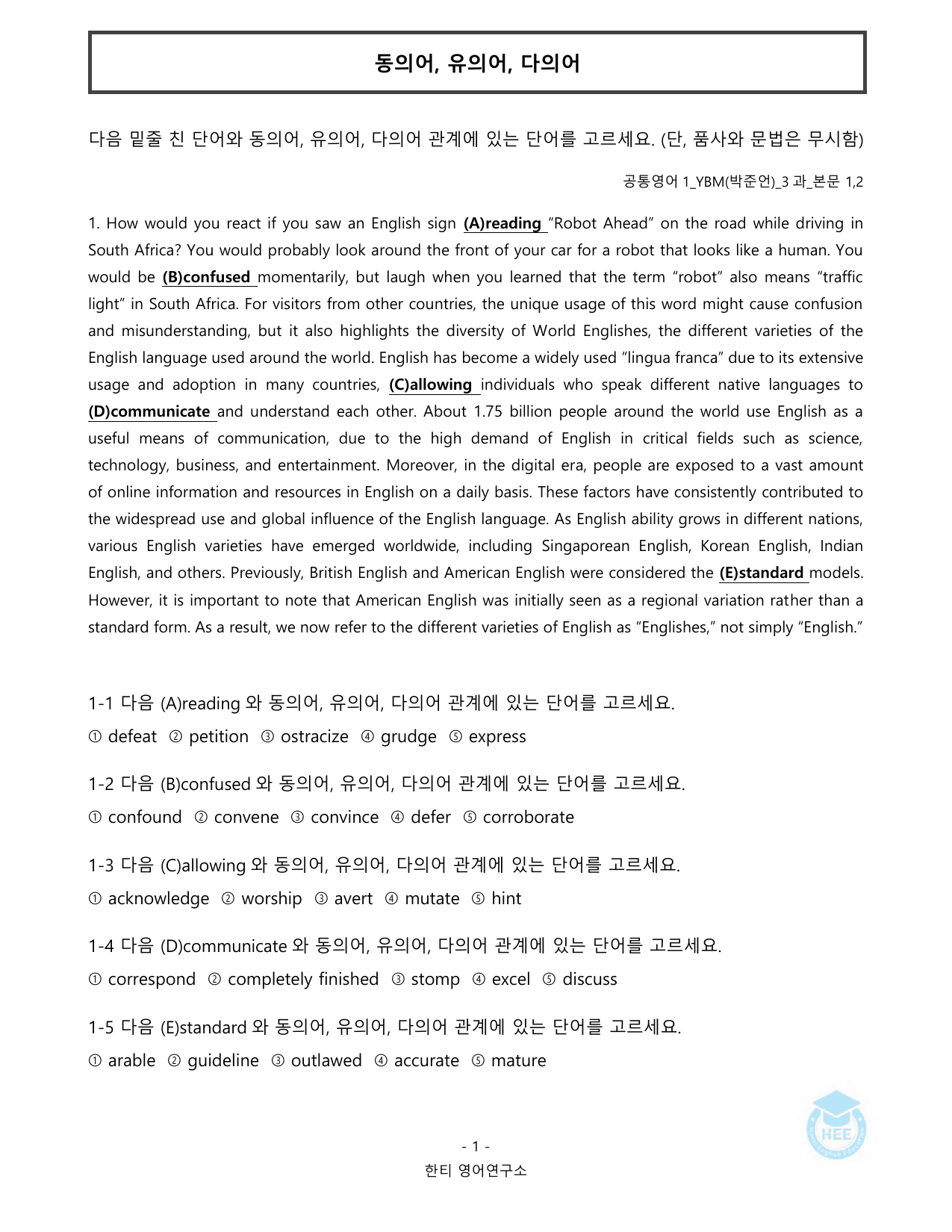 공통영어1_YBM시사(박)_3과_20단계 암기 워크북 _preview_undefined