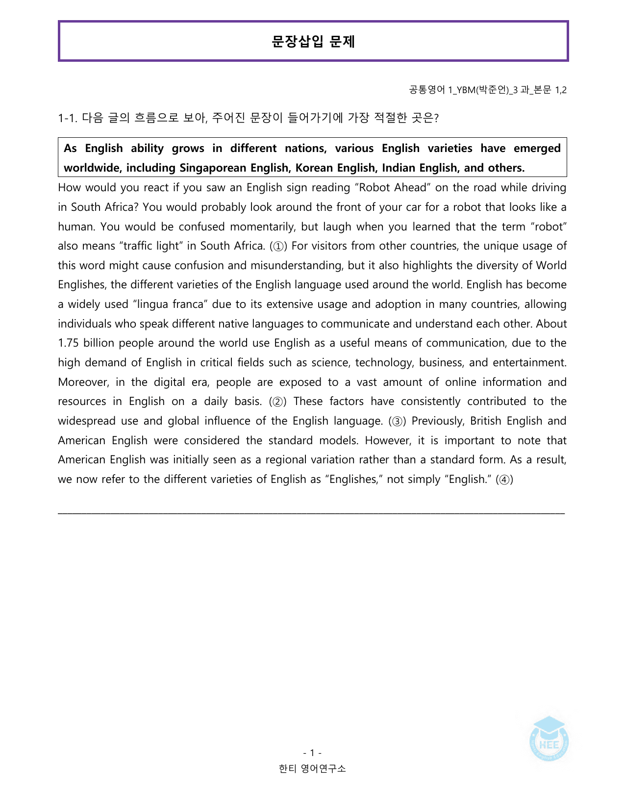 공통영어1_YBM시사(박)_3과_20단계 암기 워크북 _preview_undefined