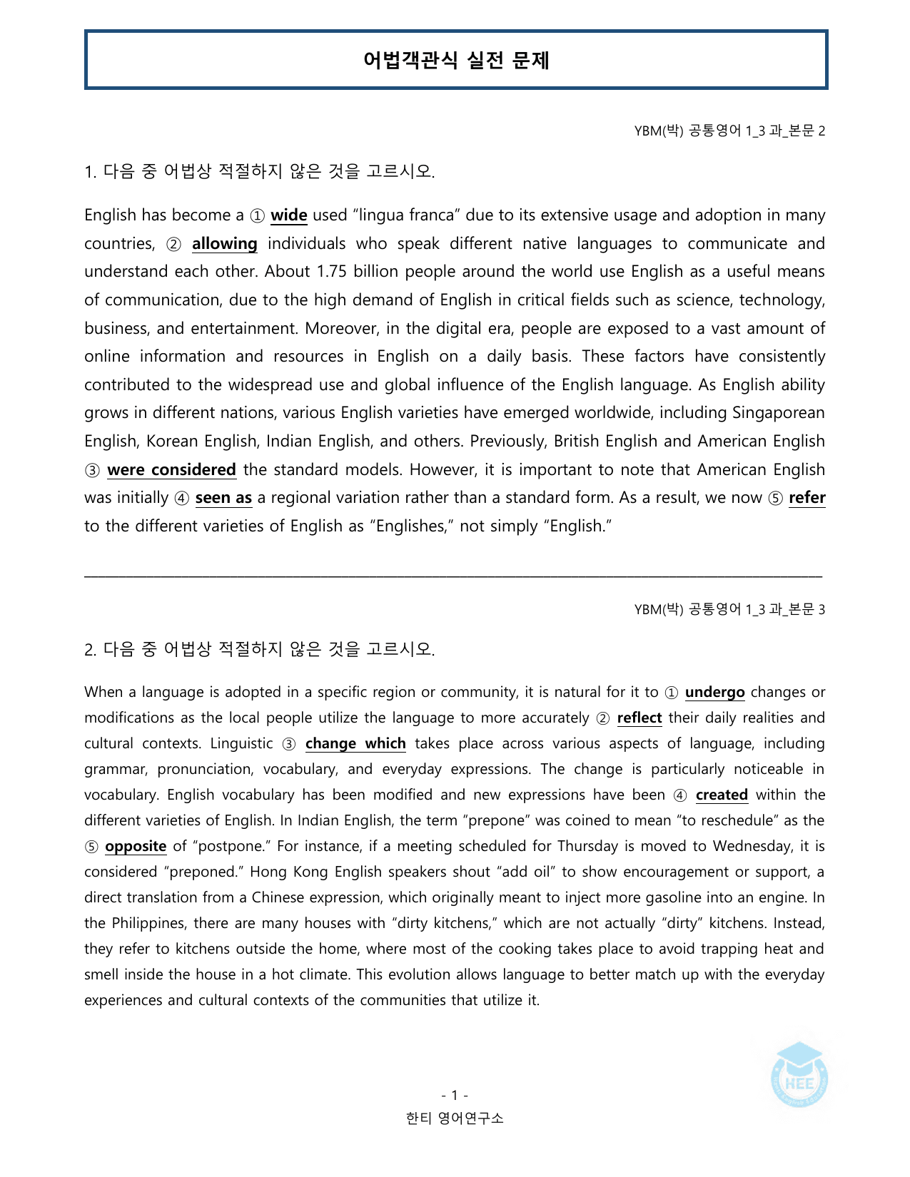 공통영어1_YBM시사(박)_3과_20단계 암기 워크북 _preview_undefined