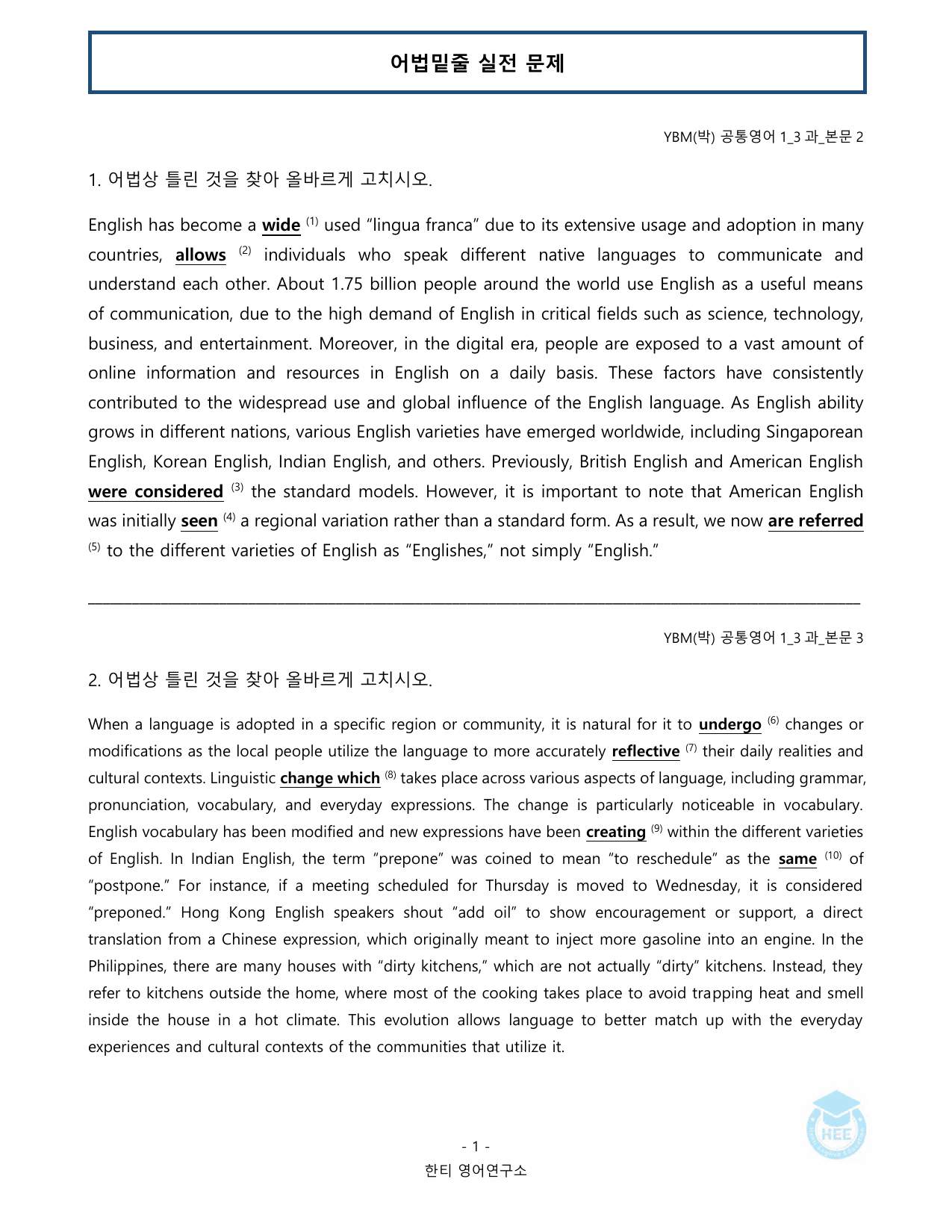 공통영어1_YBM시사(박)_3과_20단계 암기 워크북 _preview_undefined