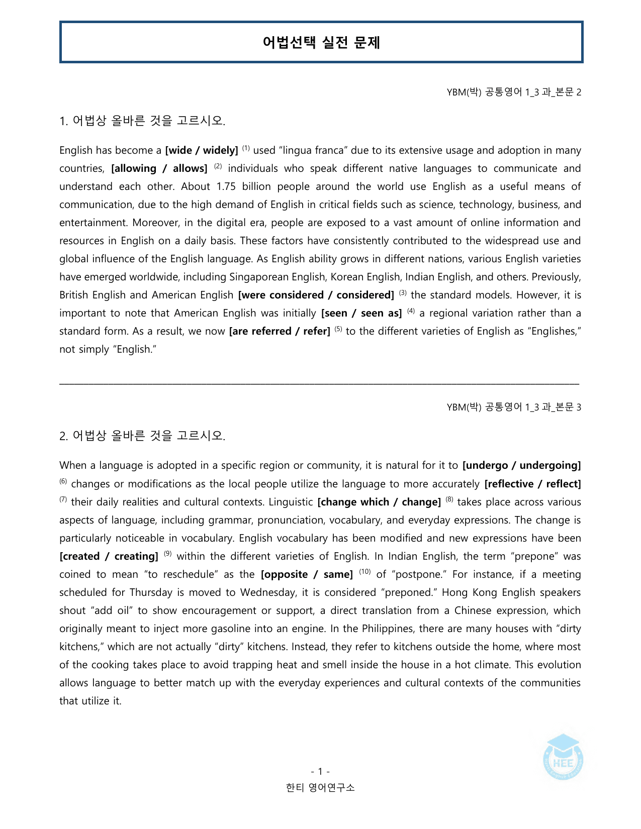 공통영어1_YBM시사(박)_3과_20단계 암기 워크북 _preview_undefined