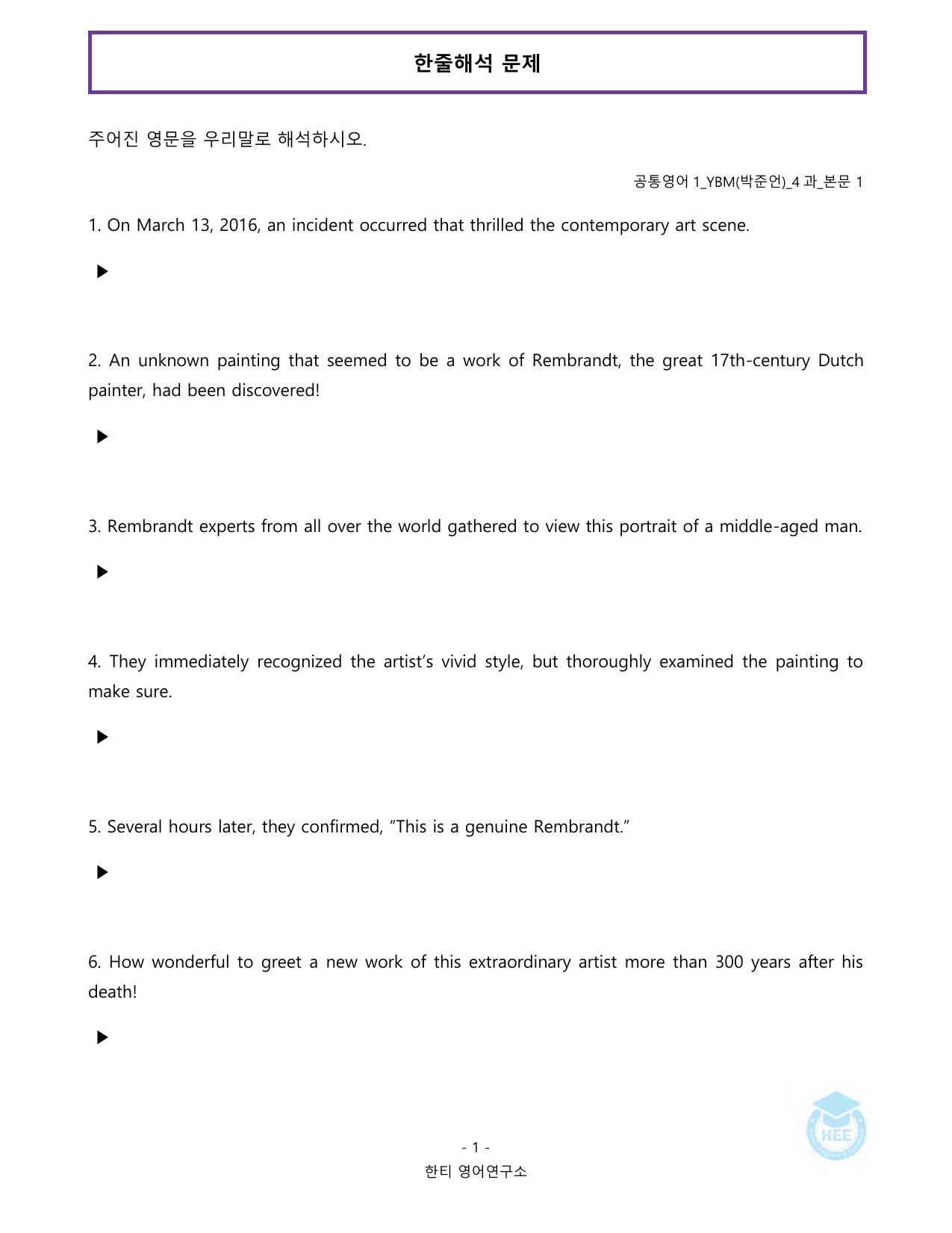 공통영어1_YBM시사(박)_4과_20단계 암기 워크북 _preview_undefined