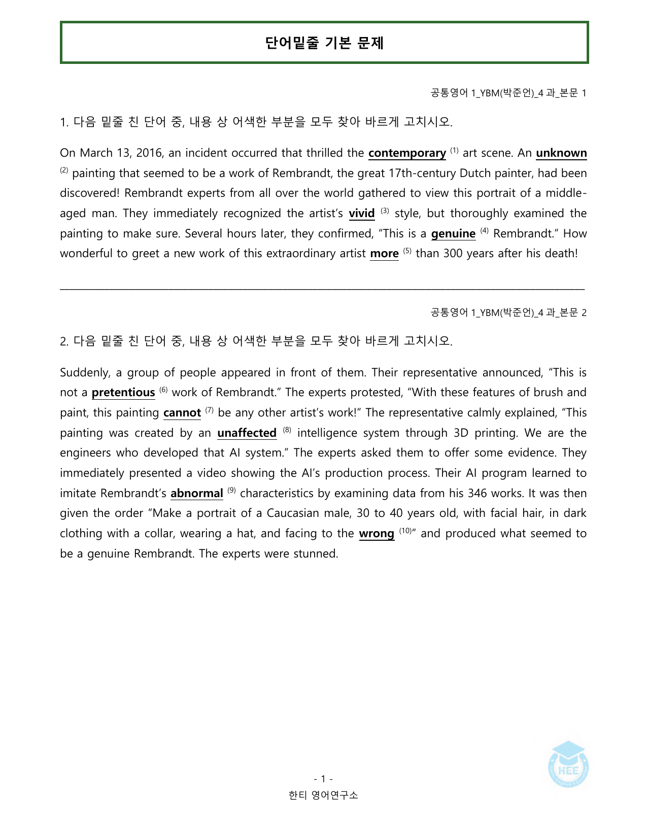 공통영어1_YBM시사(박)_4과_20단계 암기 워크북 _preview_undefined