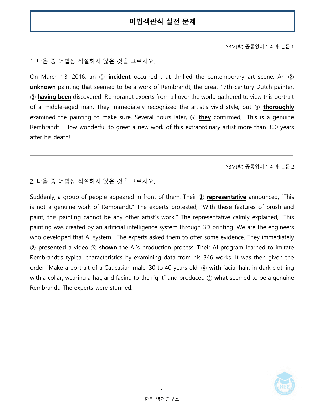 공통영어1_YBM시사(박)_4과_20단계 암기 워크북 _preview_undefined