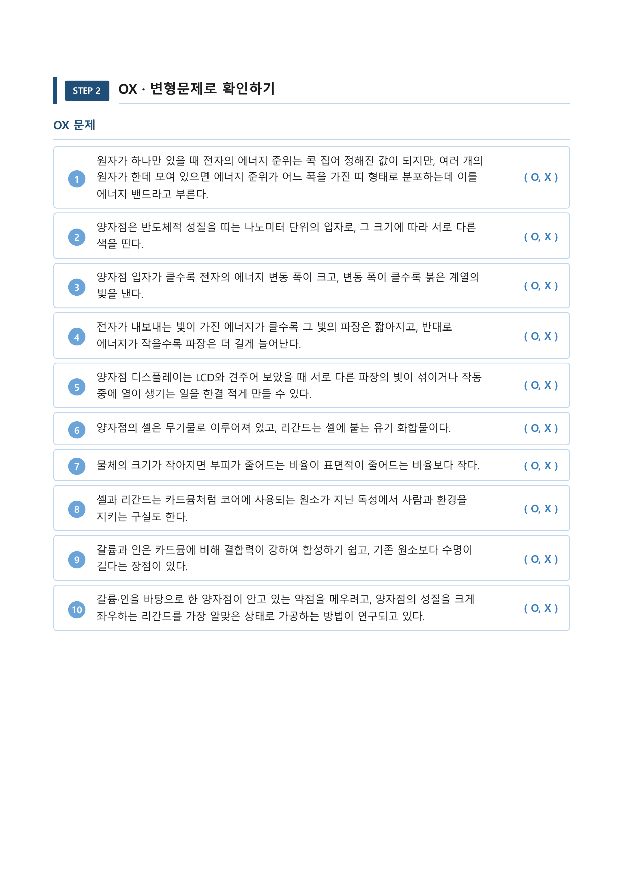 양자점 디스플레이_preview_undefined