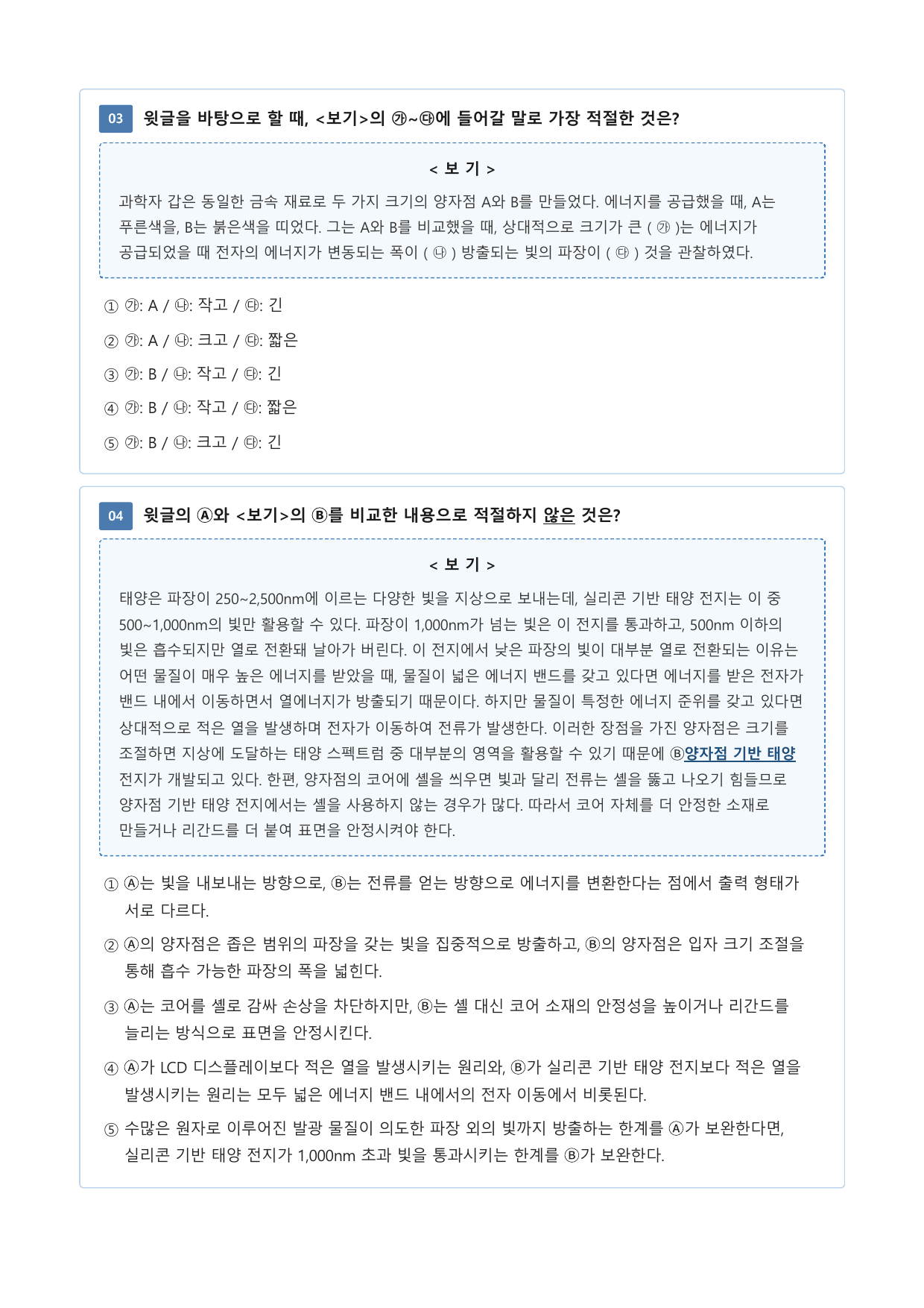양자점 디스플레이_preview_undefined