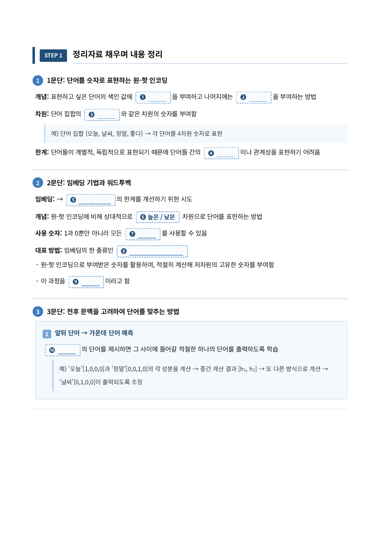 임베딩과 유사도 표현_preview_undefined