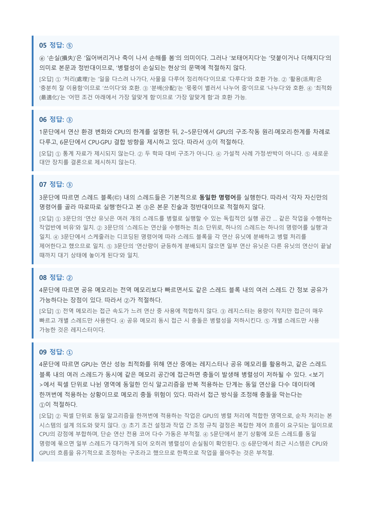 연산 환경 변화와 GPU_preview_undefined