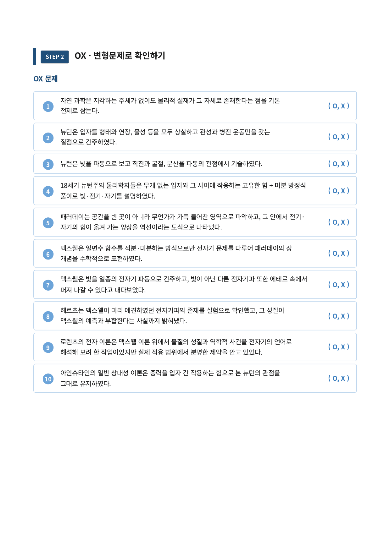 물리적 실재 개념_preview_undefined