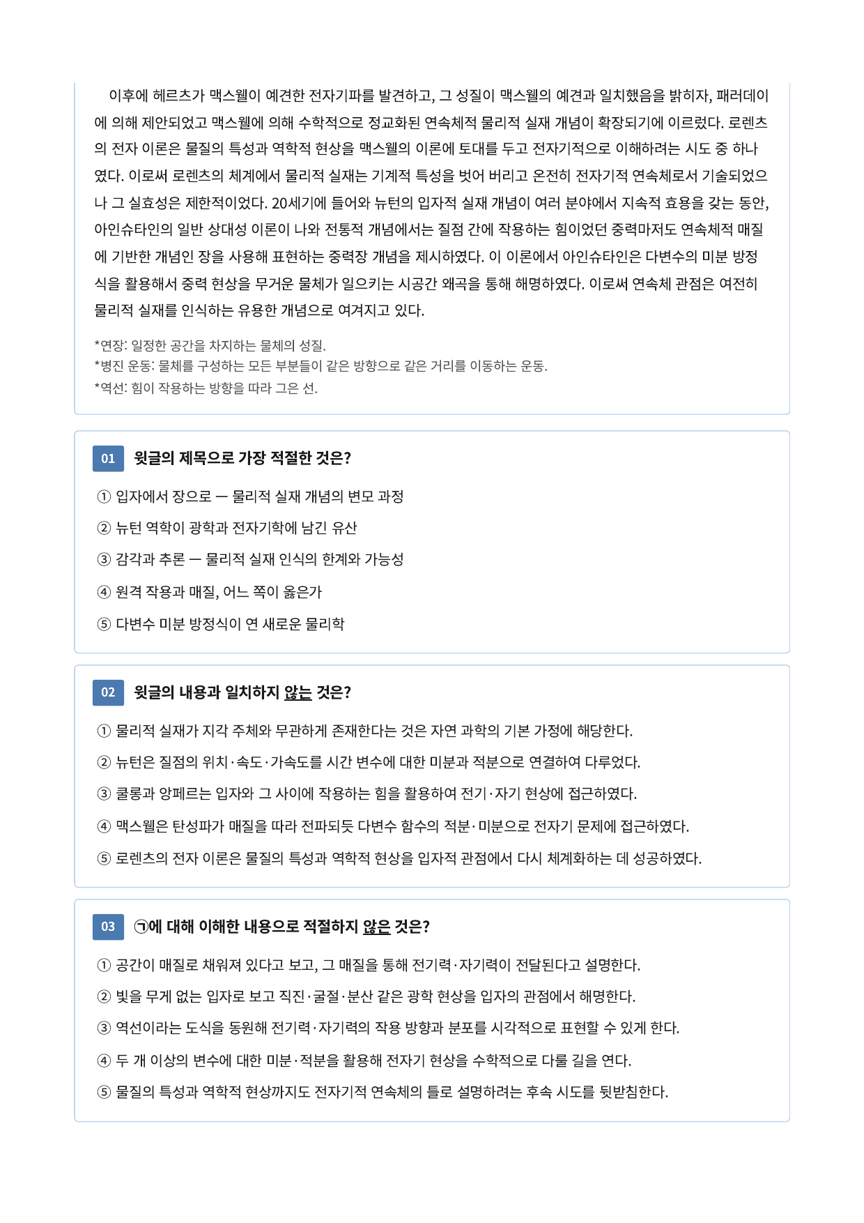 물리적 실재 개념_preview_undefined