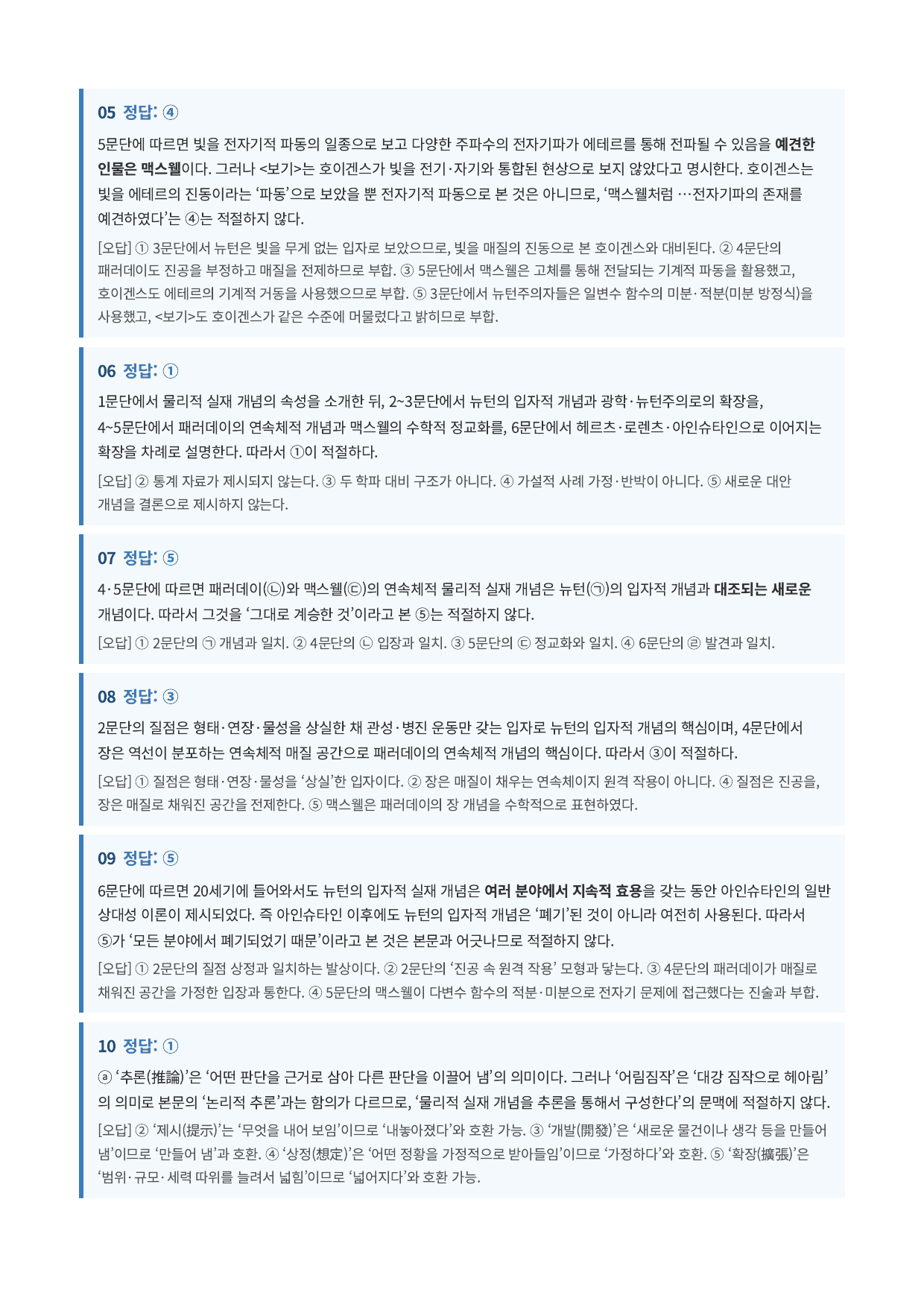 물리적 실재 개념_preview_undefined