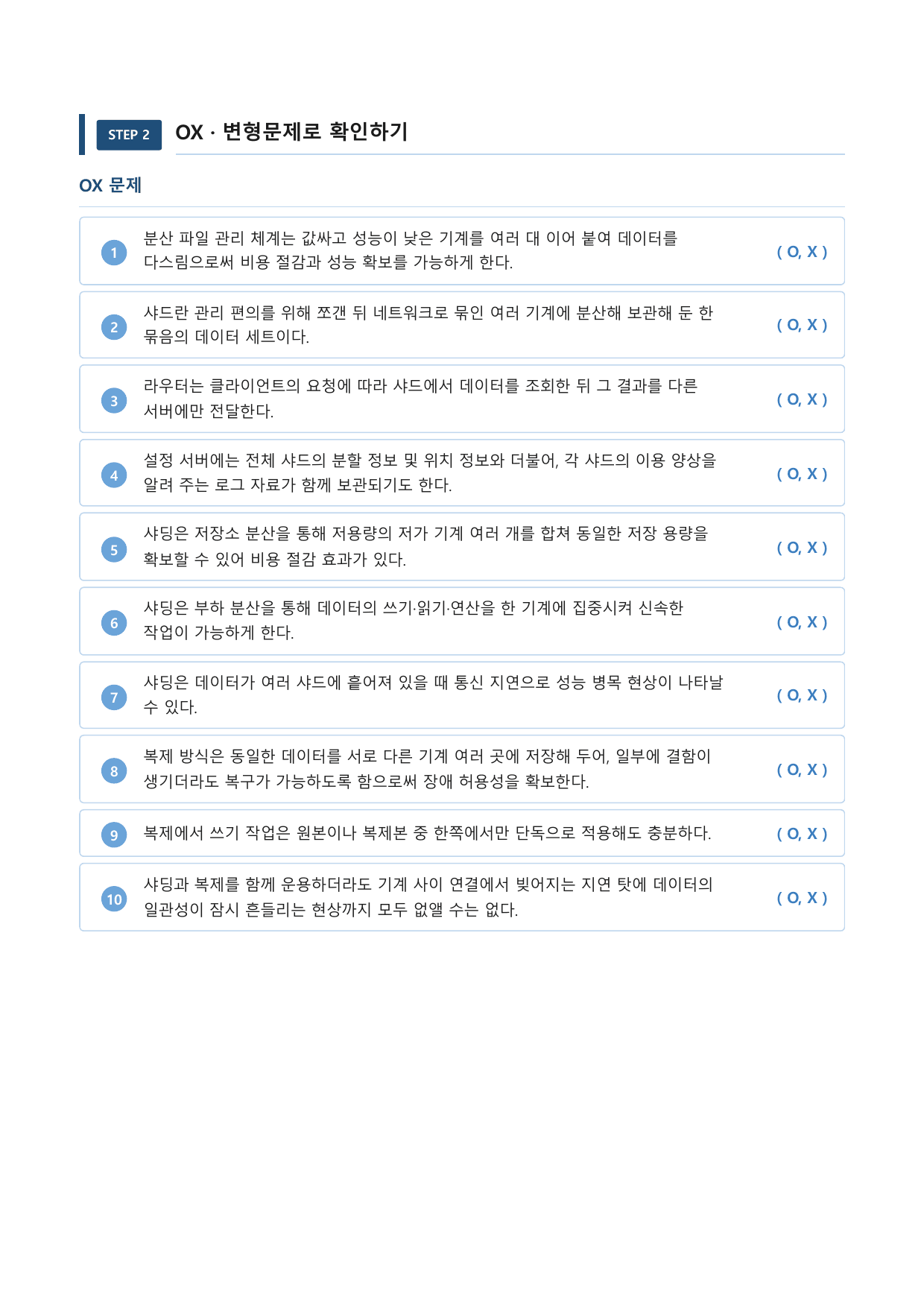 샤딩_preview_undefined