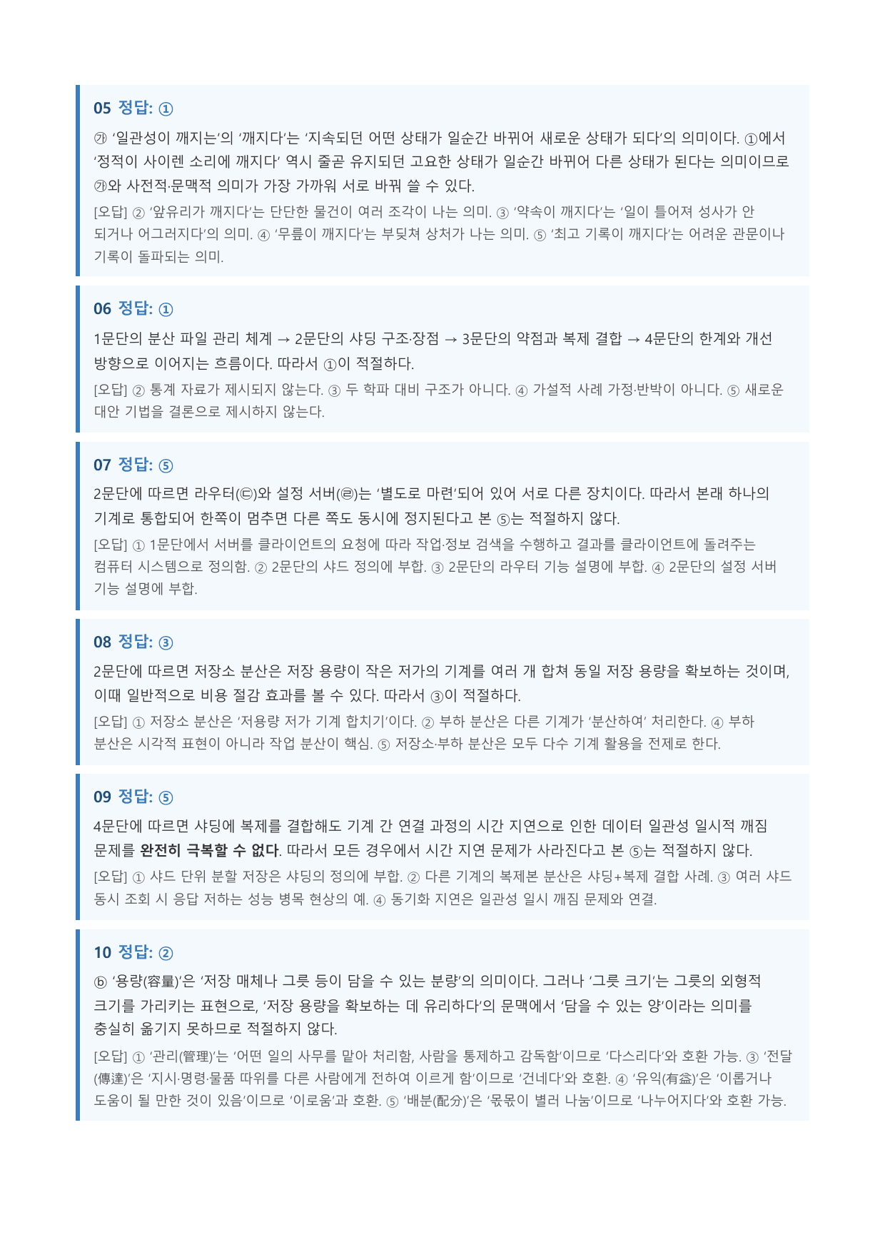 샤딩_preview_undefined