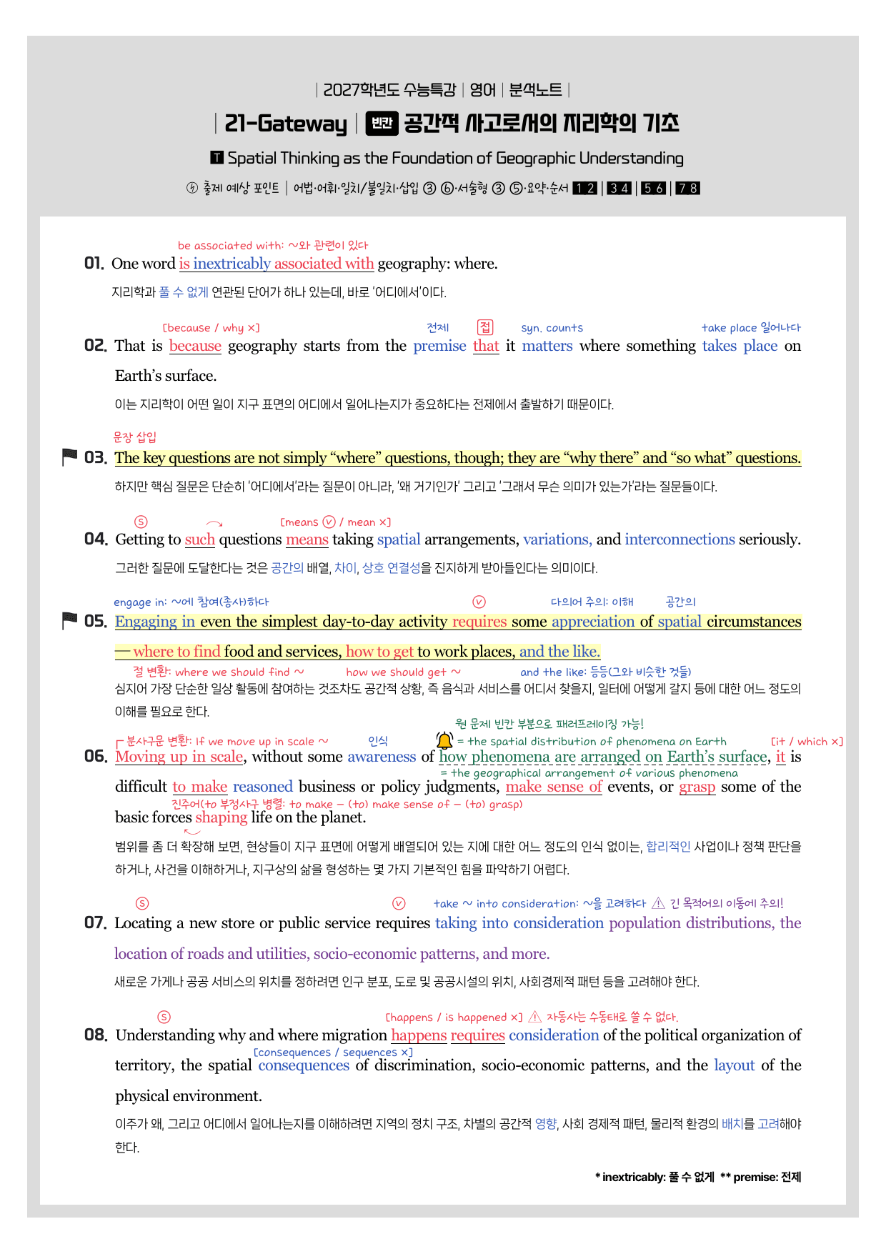 수능특강(영어)-분석노트-한줄해석-21강_preview_undefined