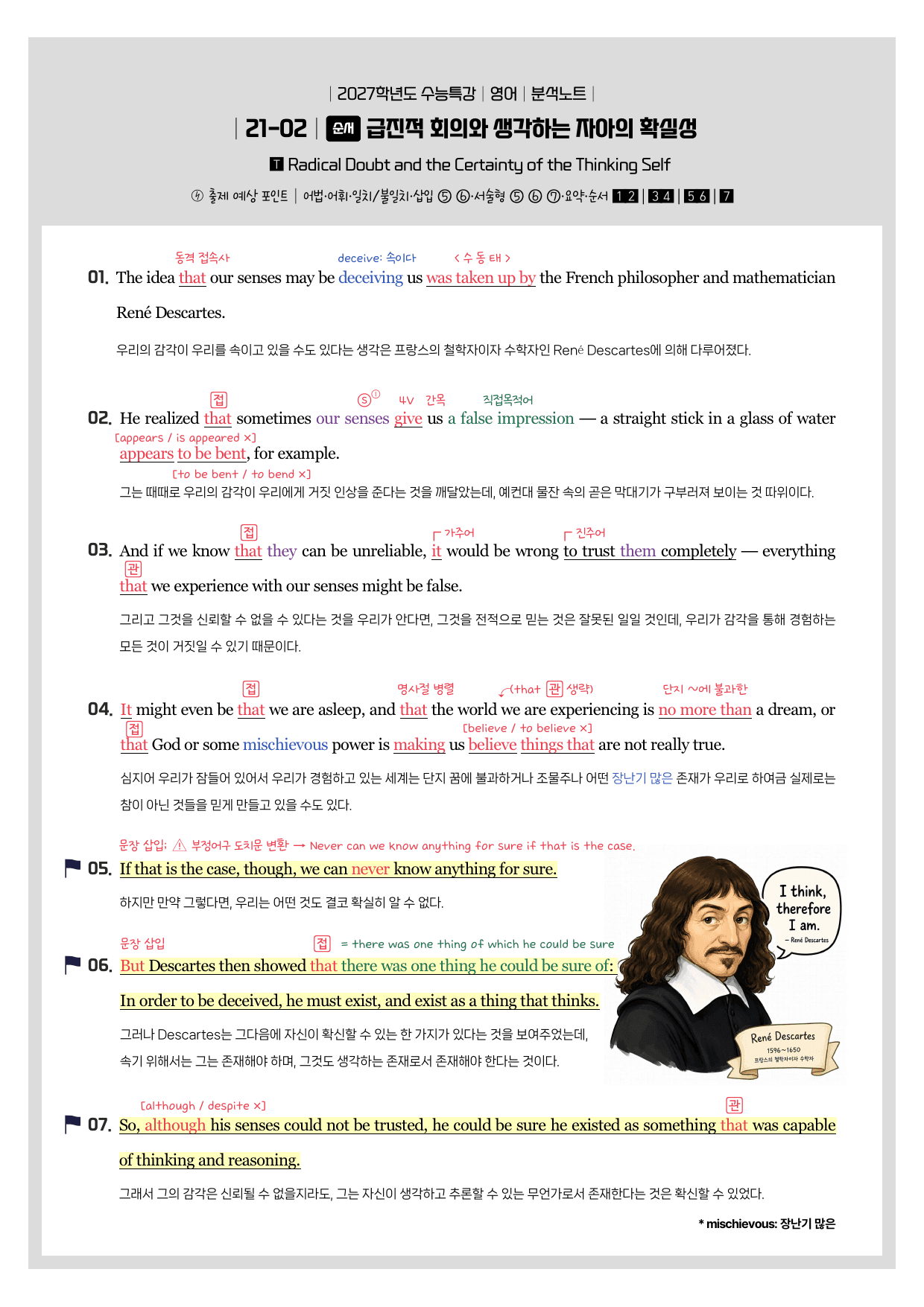 수능특강(영어)-분석노트-한줄해석-21강_preview_undefined