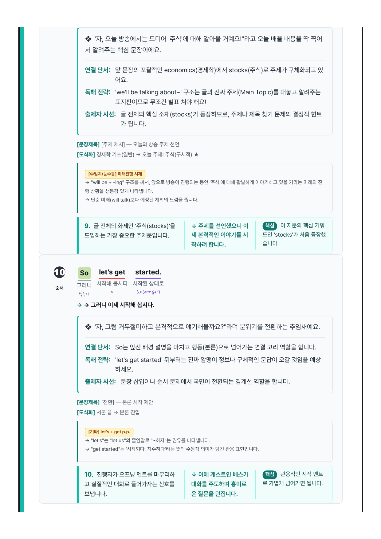 고등 영어1 YBM(박준언) 2과 7단계 분석본_preview_undefined