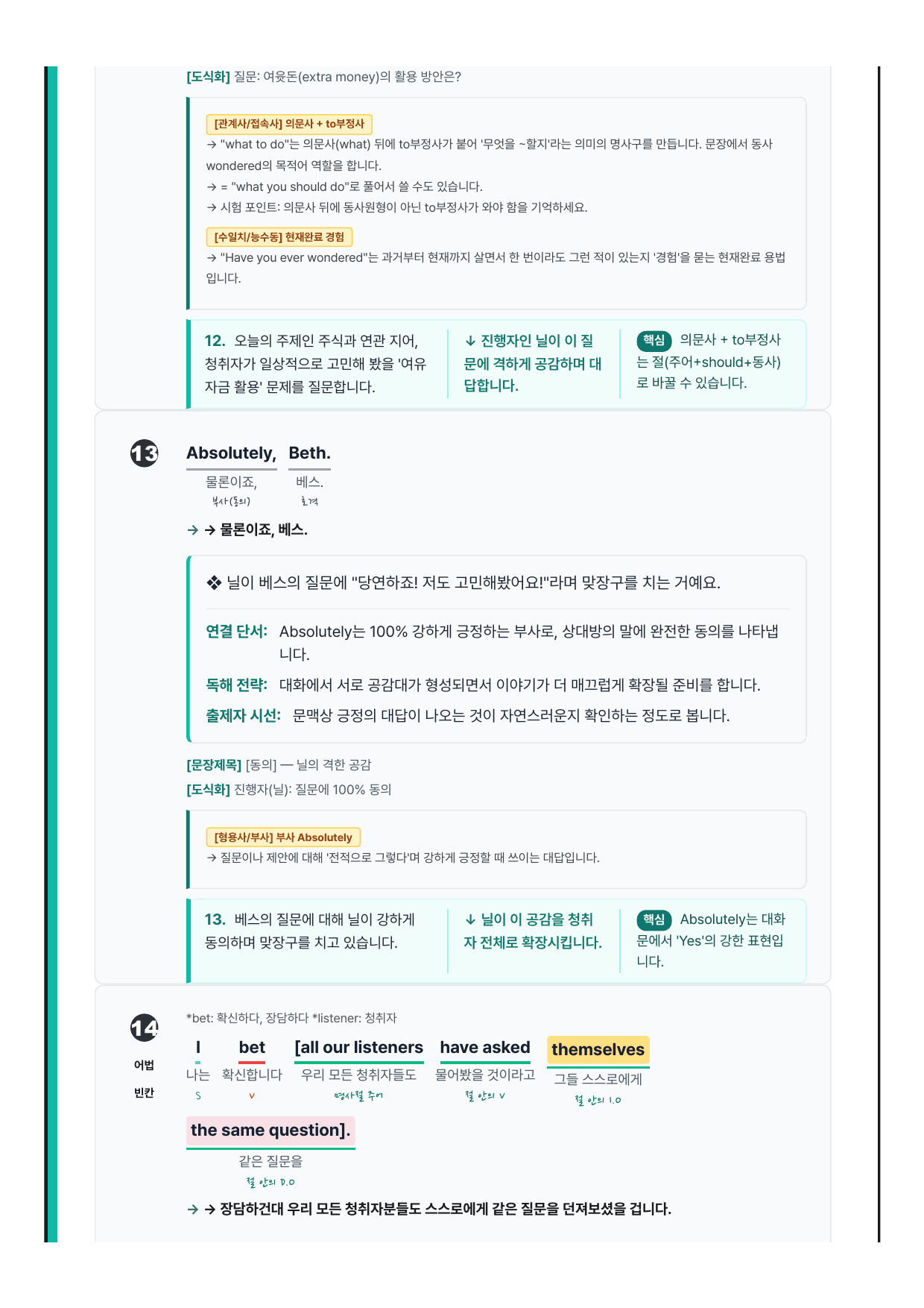 고등 영어1 YBM(박준언) 2과 7단계 분석본_preview_undefined