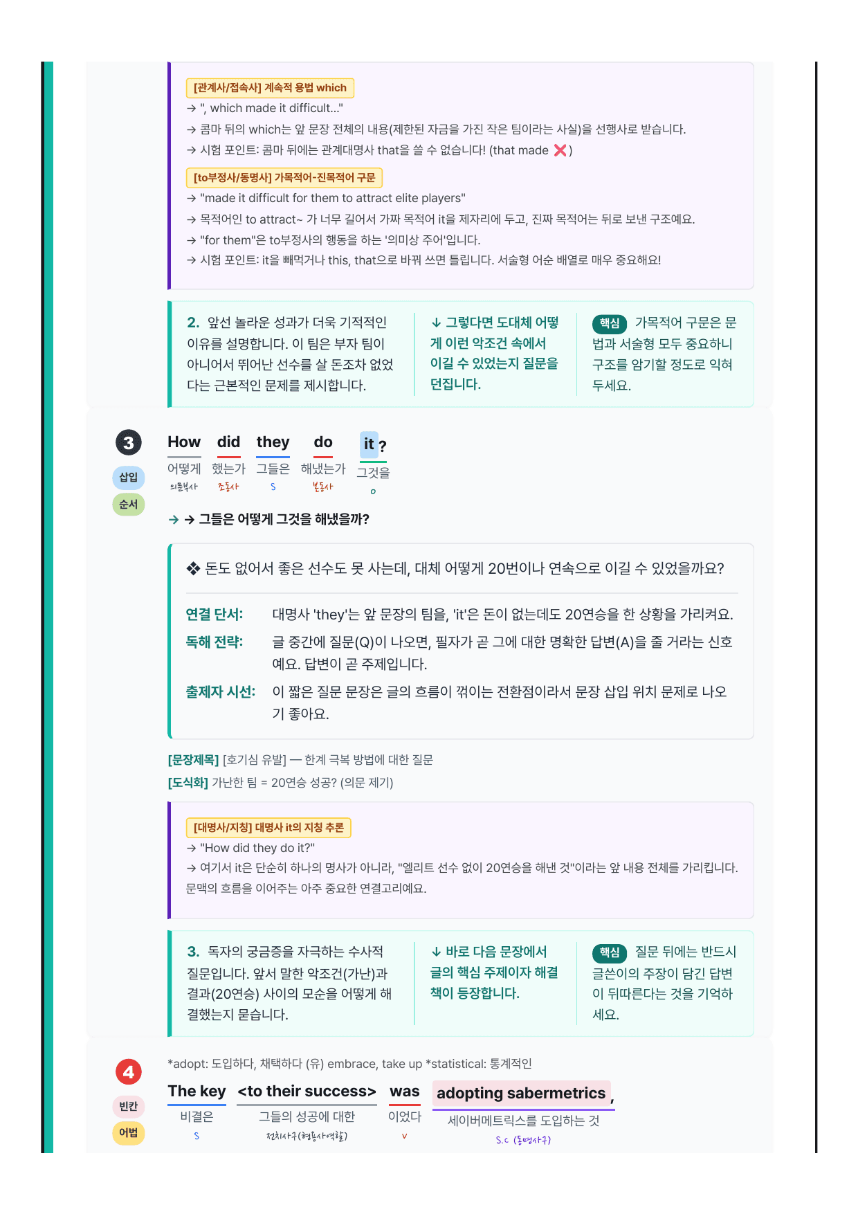 고등 영어1 YBM(박준언) 3과 7단계 분석본_preview_undefined