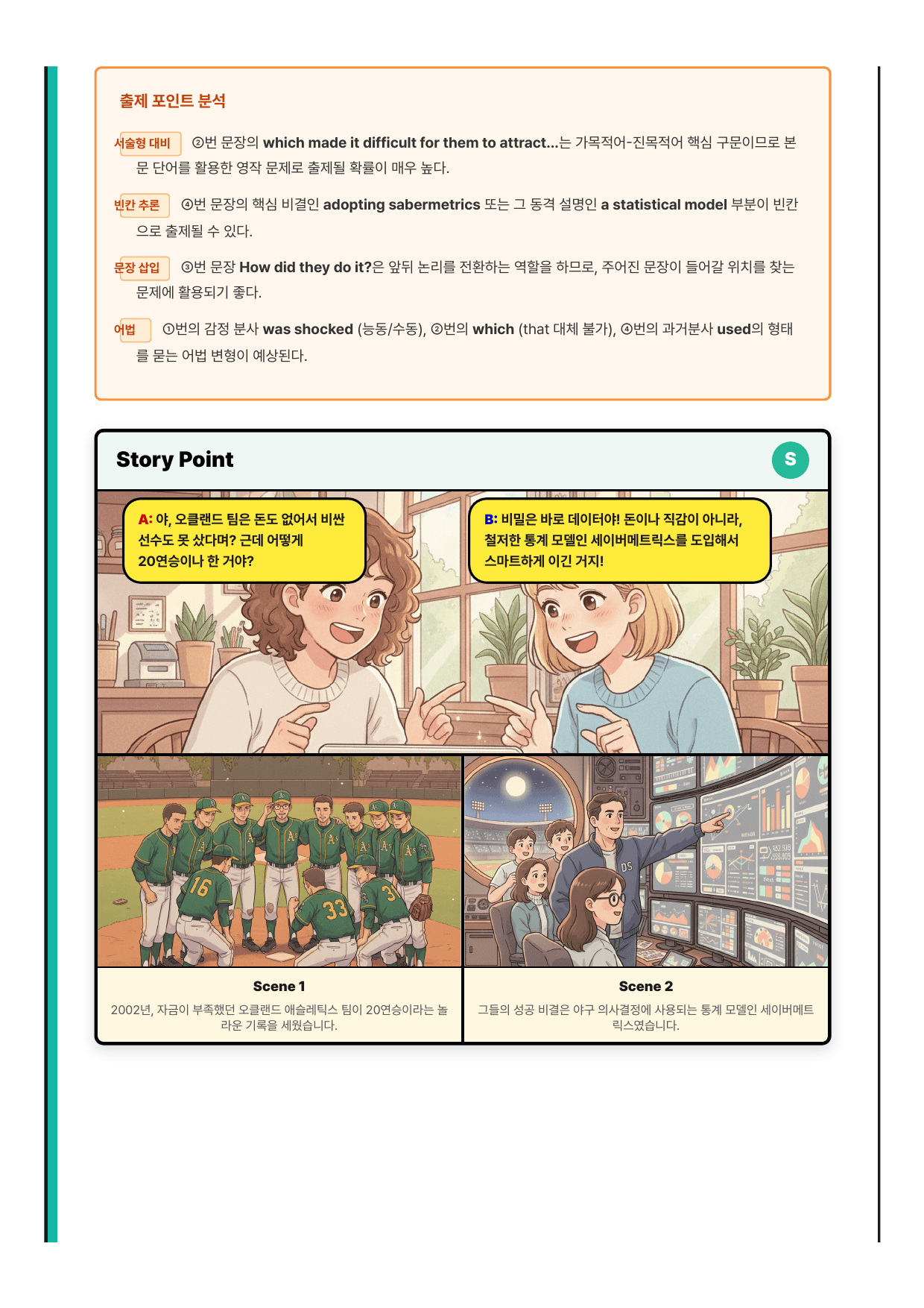 고등 영어1 YBM(박준언) 3과 7단계 분석본_preview_undefined